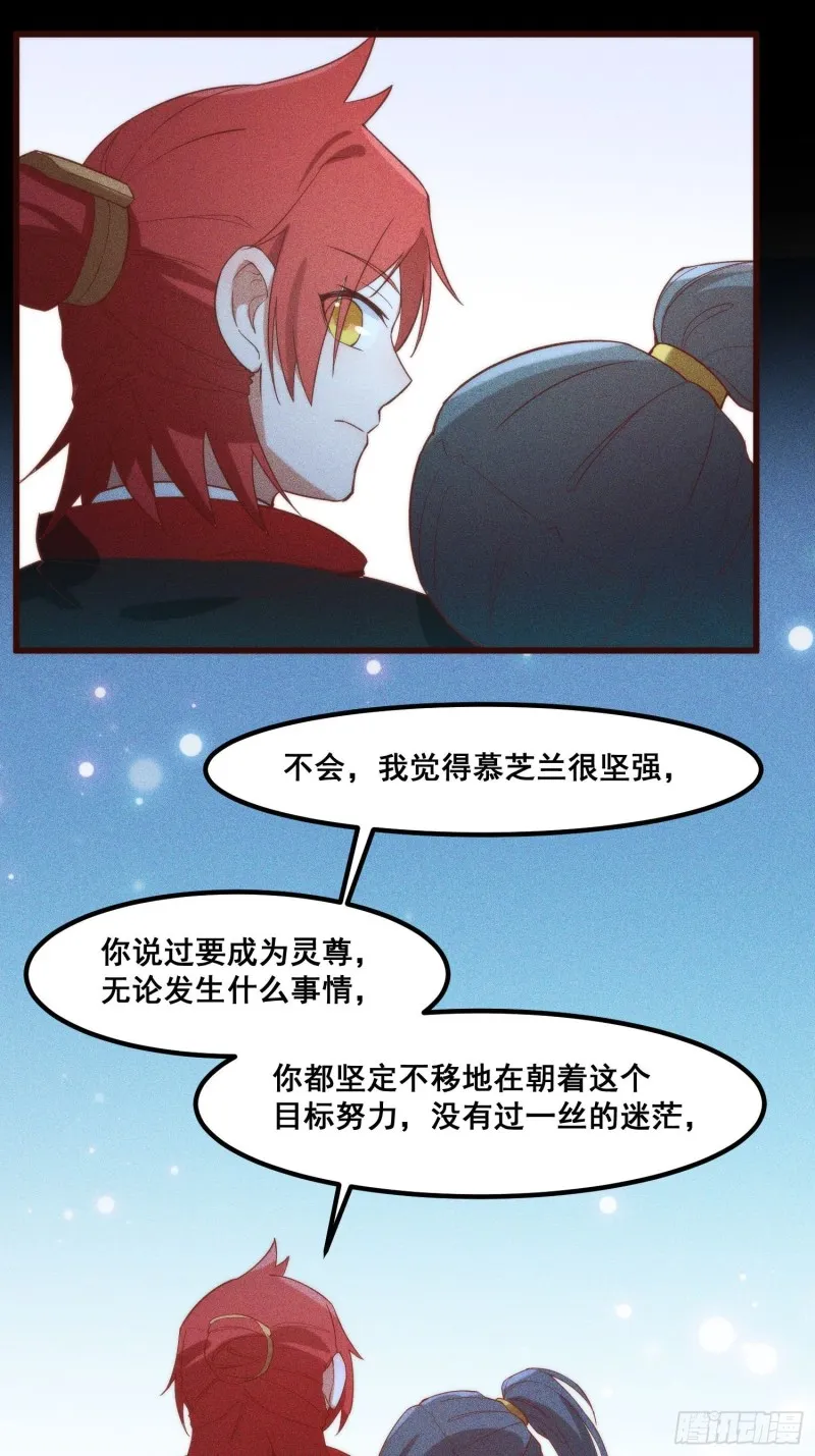 101-夜袭 第23页