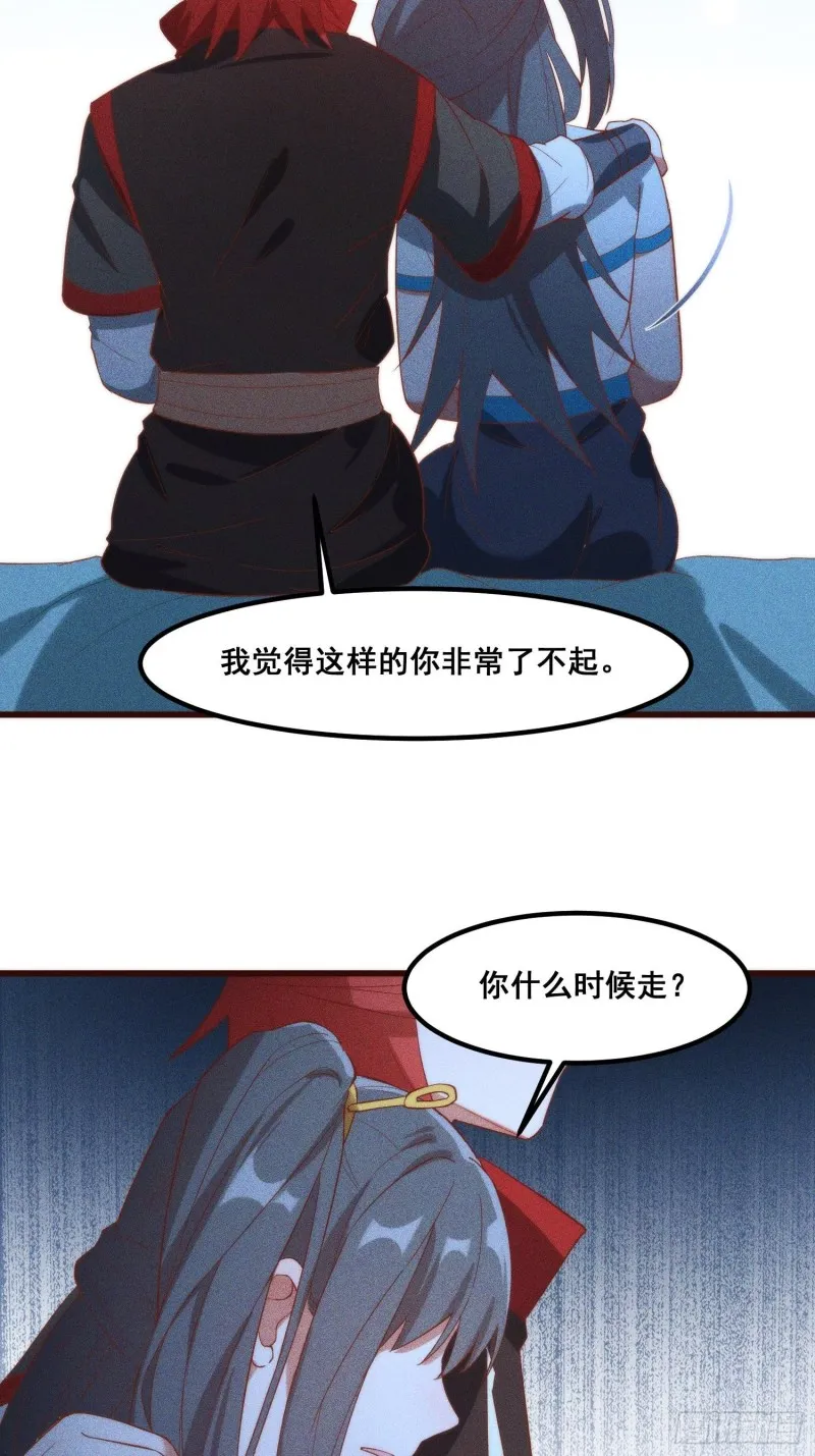 101-夜袭 第24页