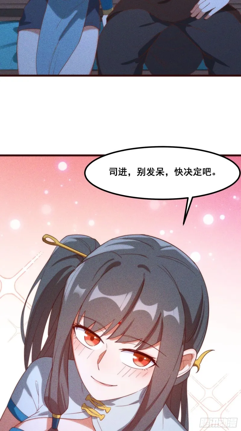 101-夜袭 第27页