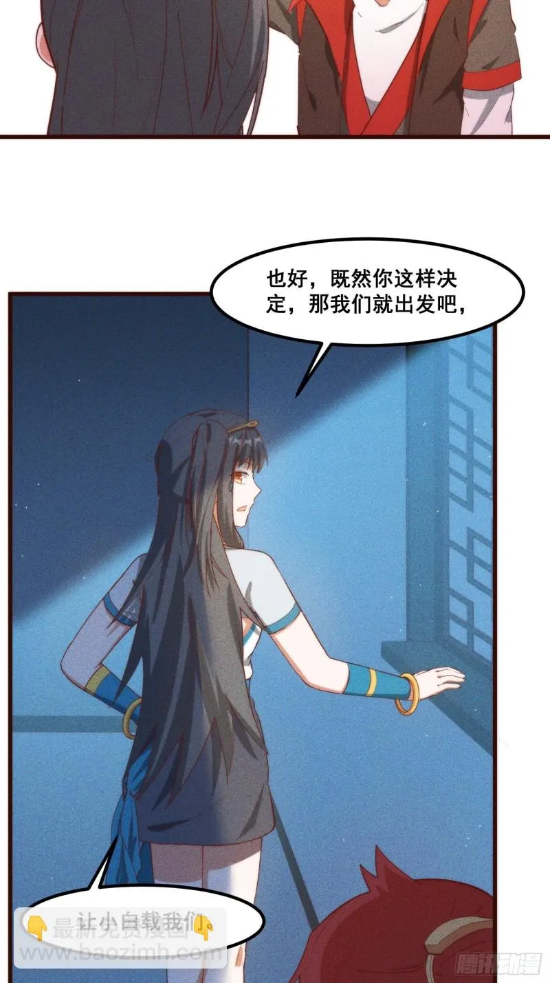 101-夜袭 第30页