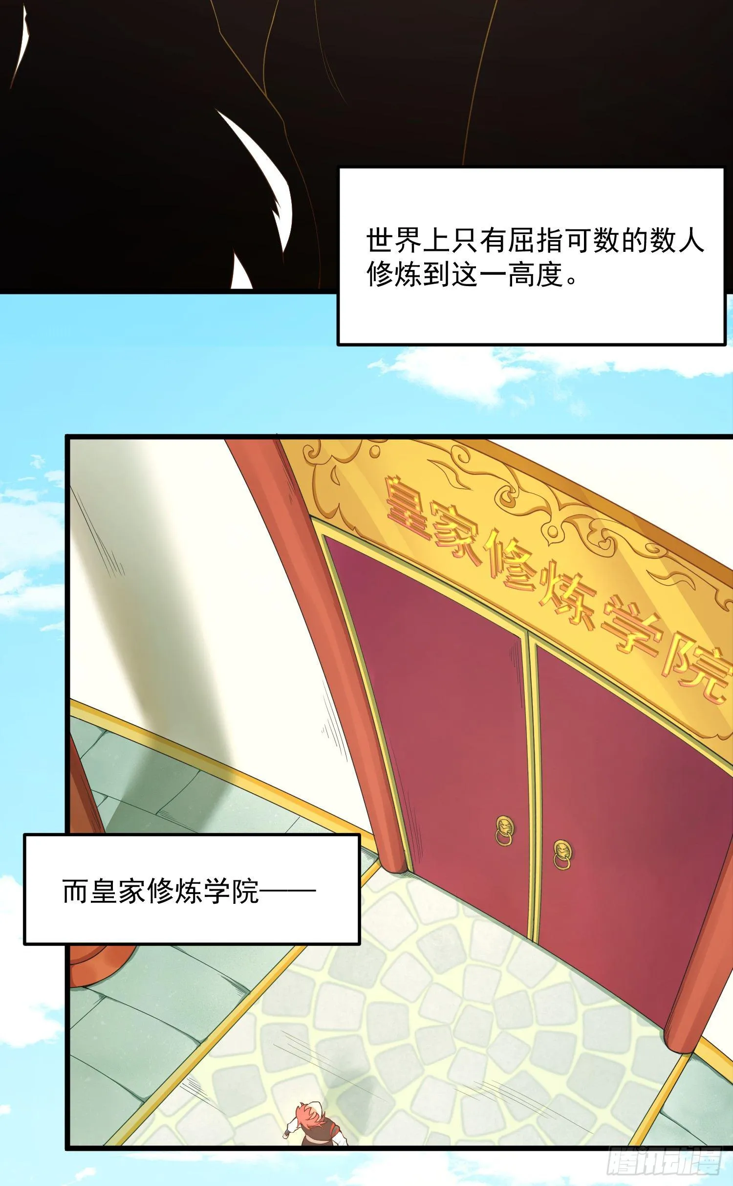 2-智商碾压 第3页