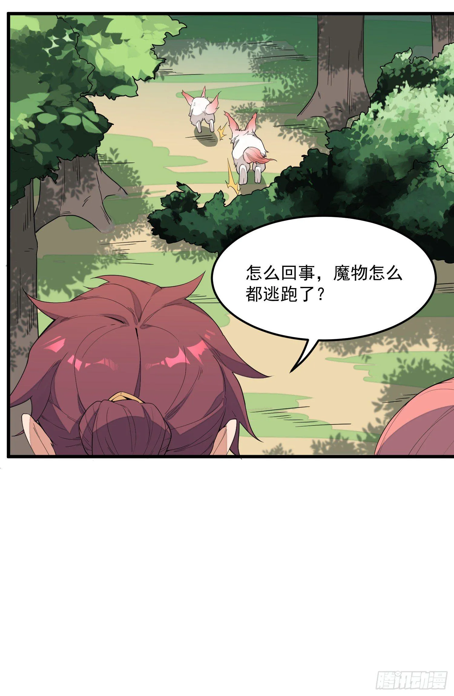 4-高阶魔物 第51页