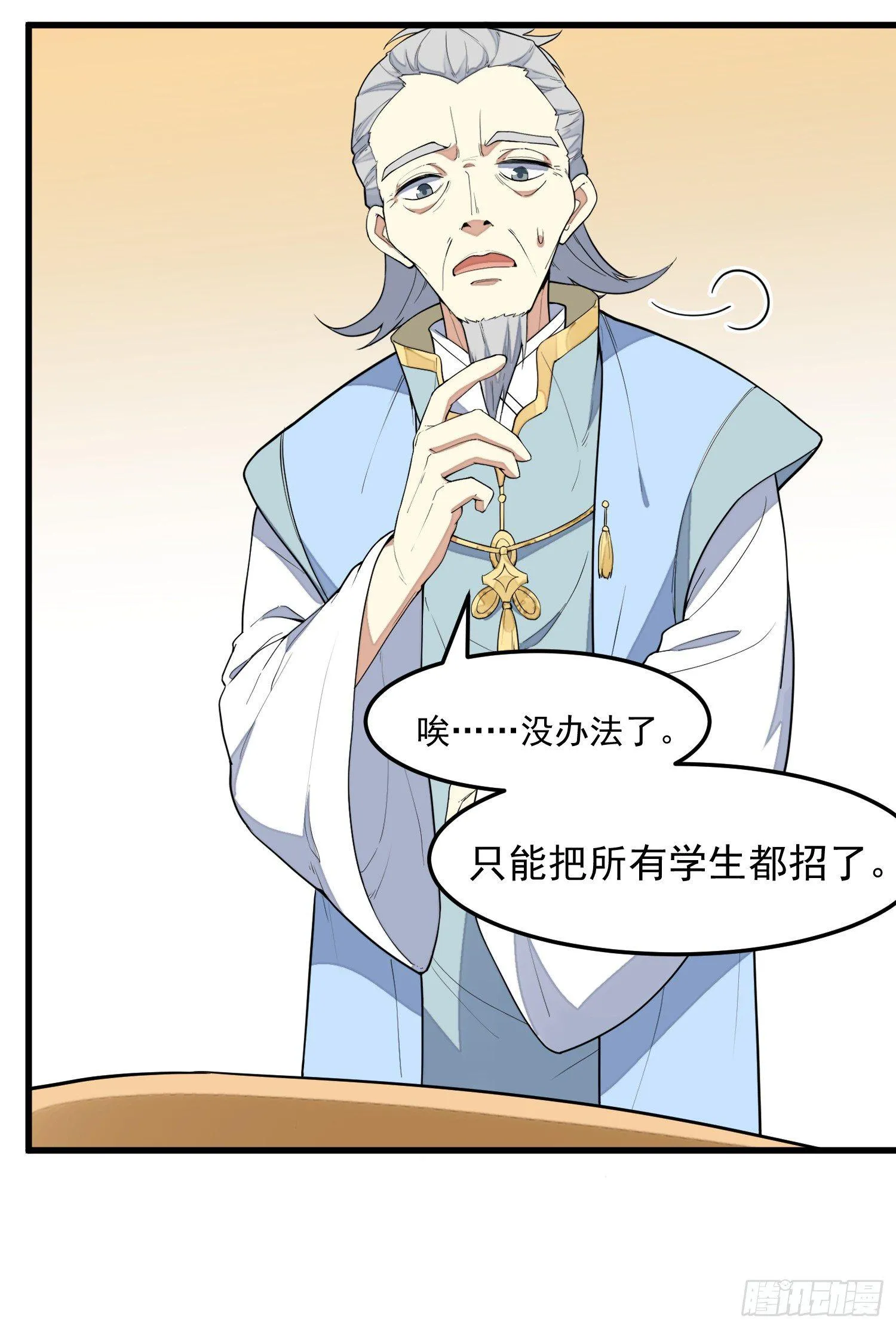 4-高阶魔物 第54页