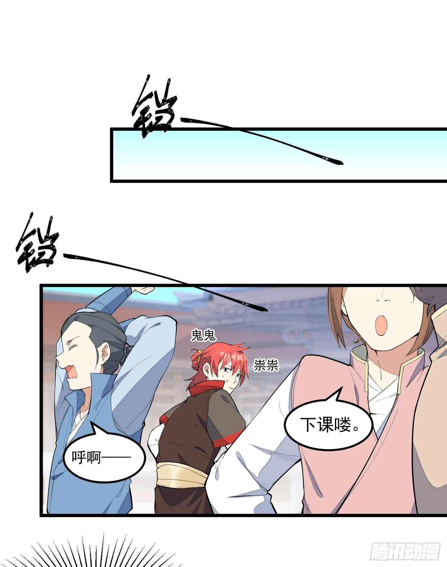 6-来决斗吧 第2页