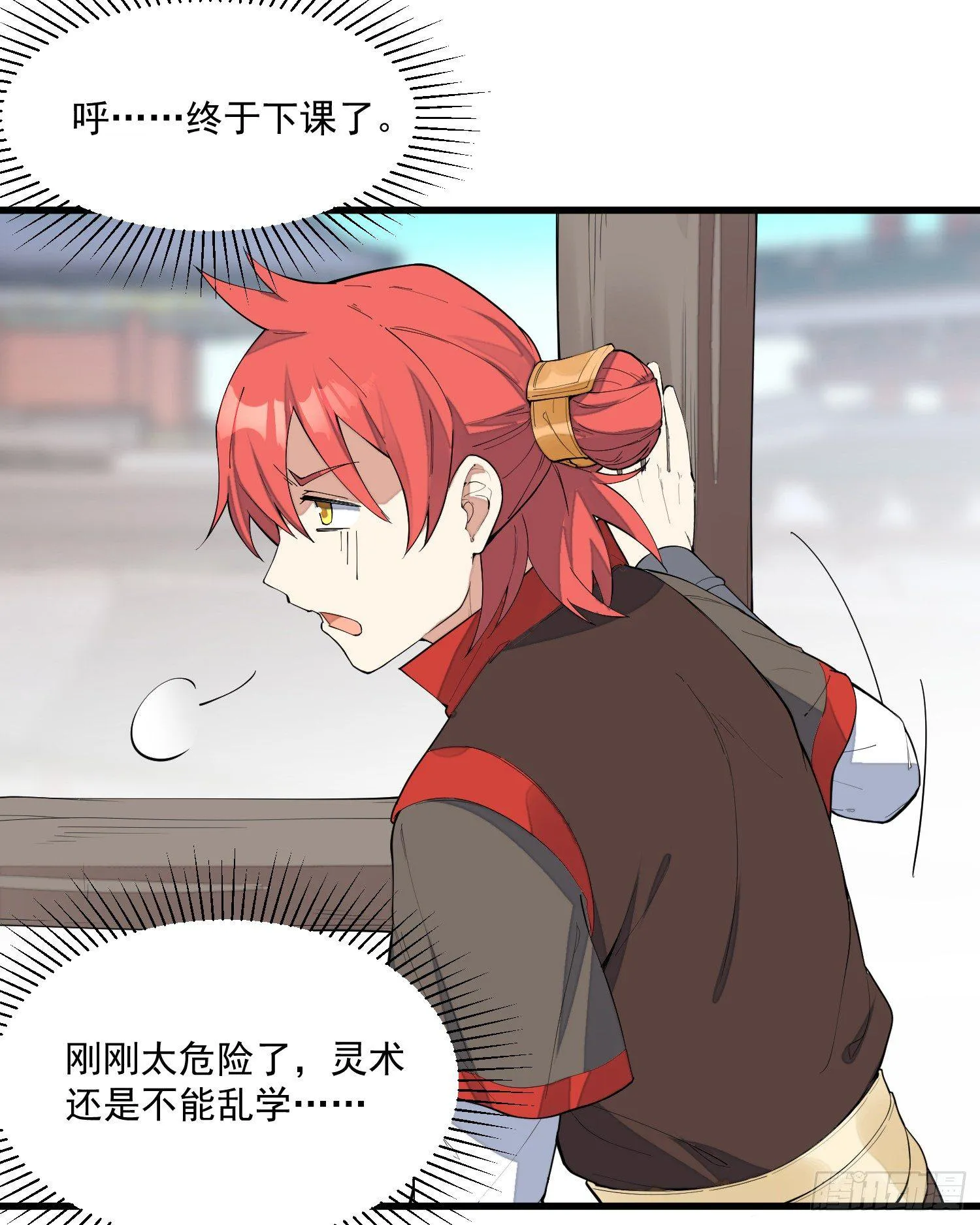 6-来决斗吧 第3页