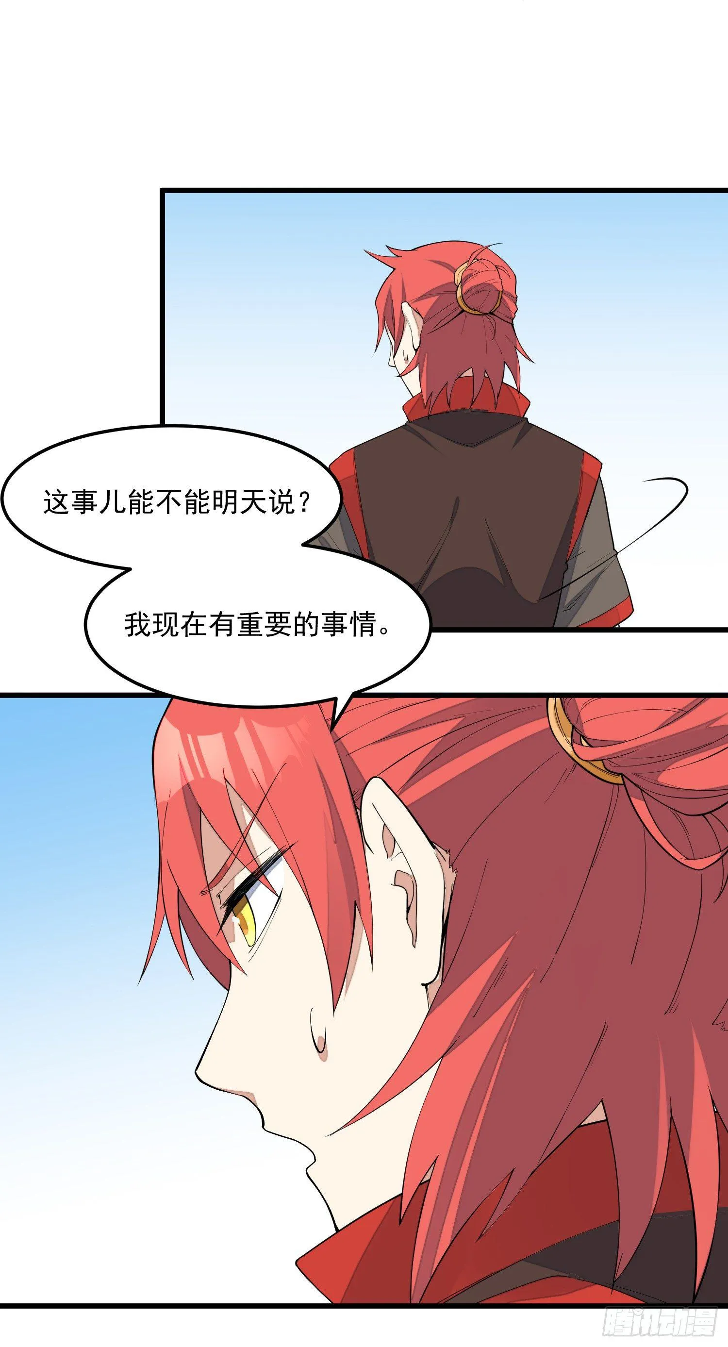 6-来决斗吧 第8页
