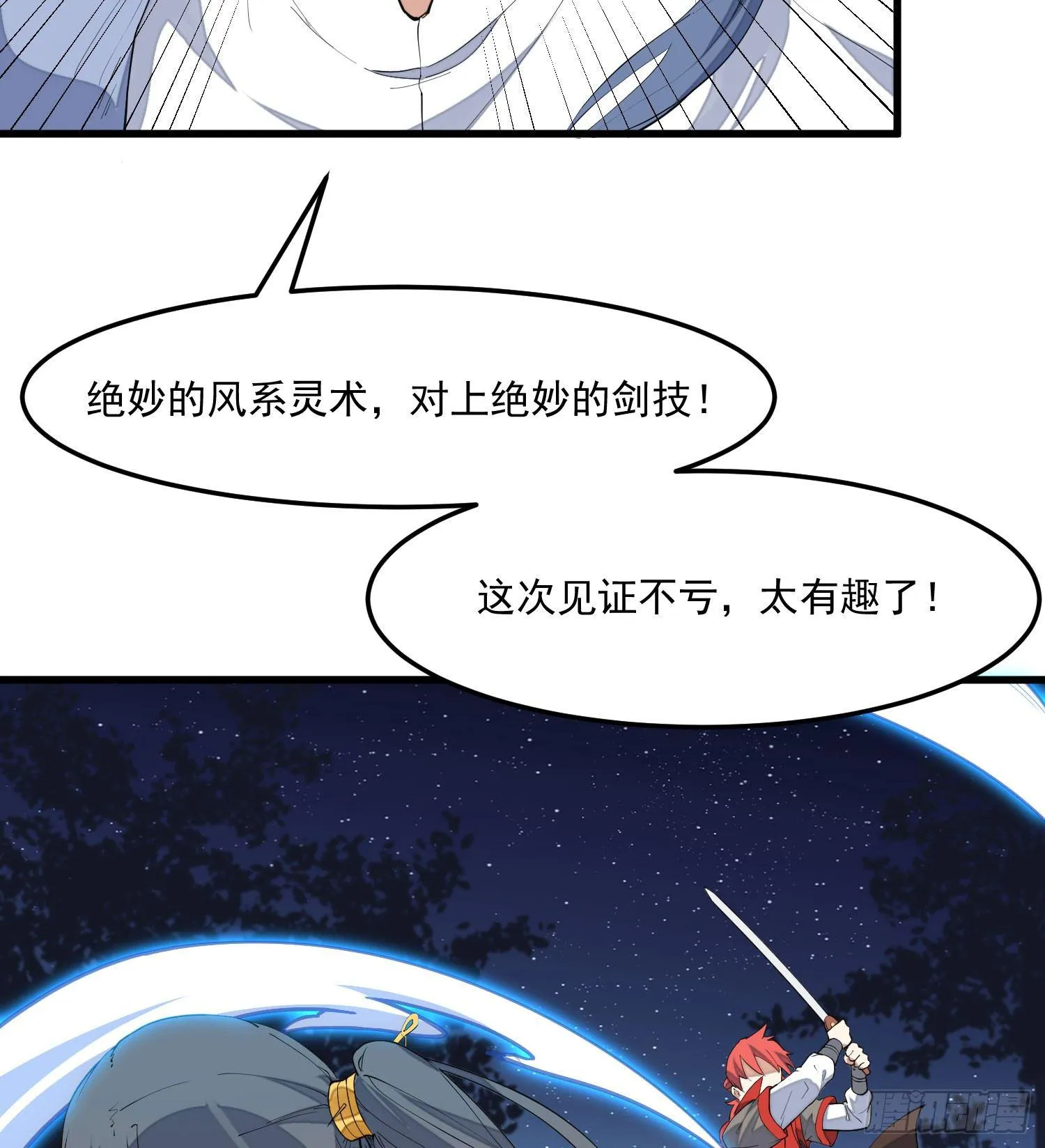 8-爱的抽打 第4页