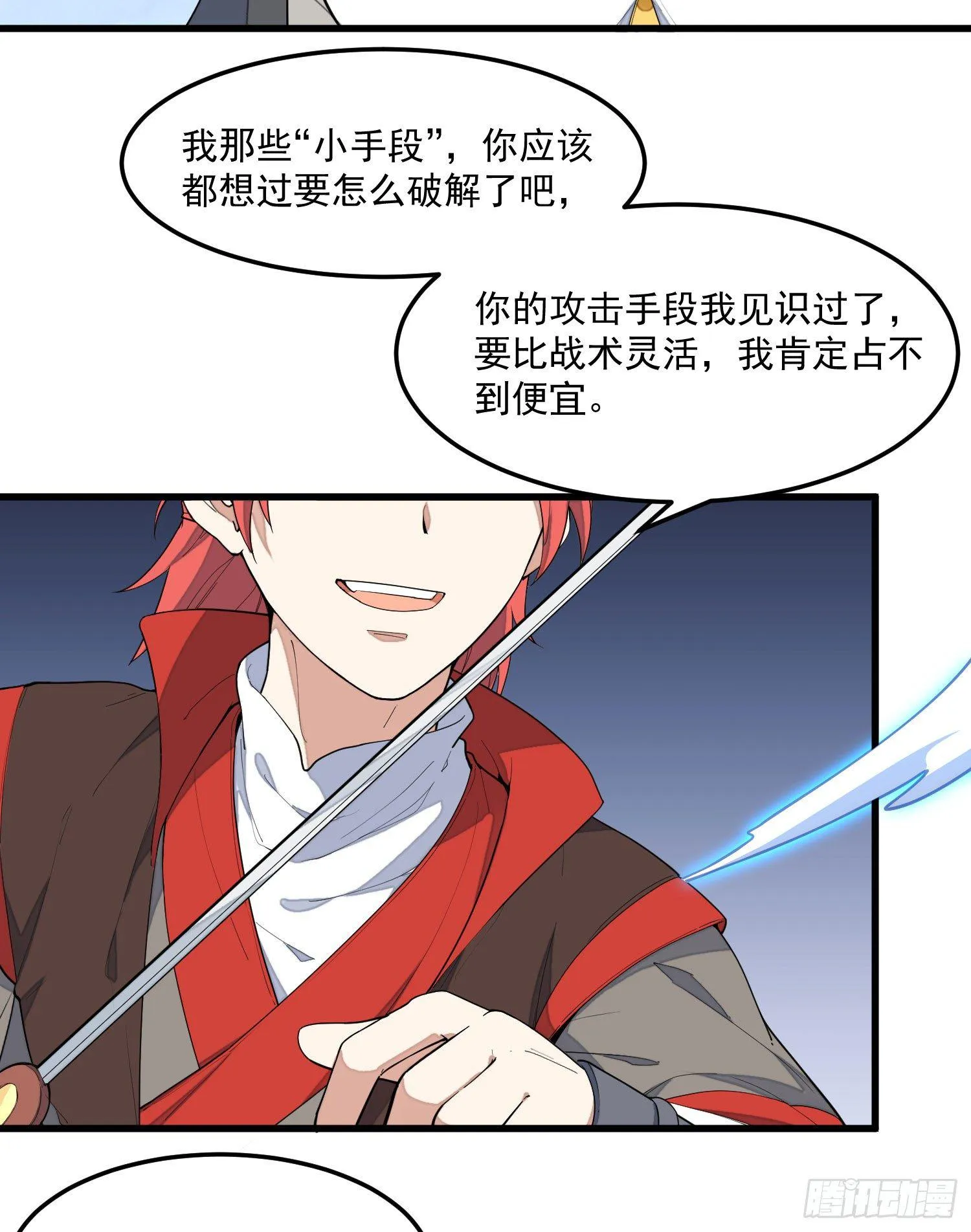 8-爱的抽打 第8页
