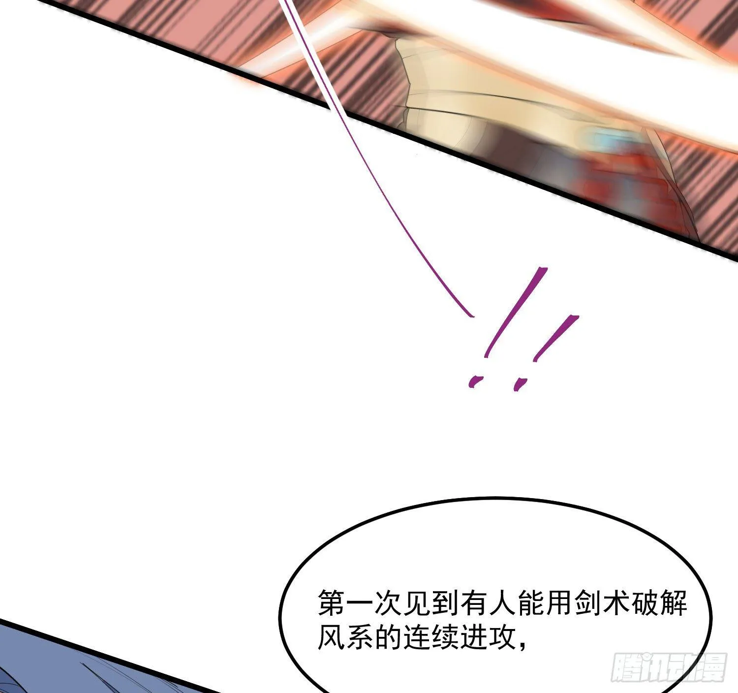 8-爱的抽打 第16页