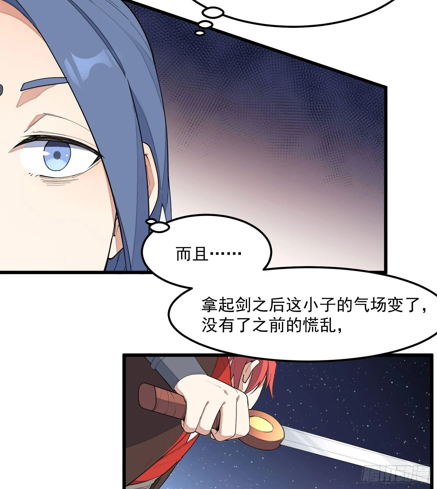 8-爱的抽打 第17页