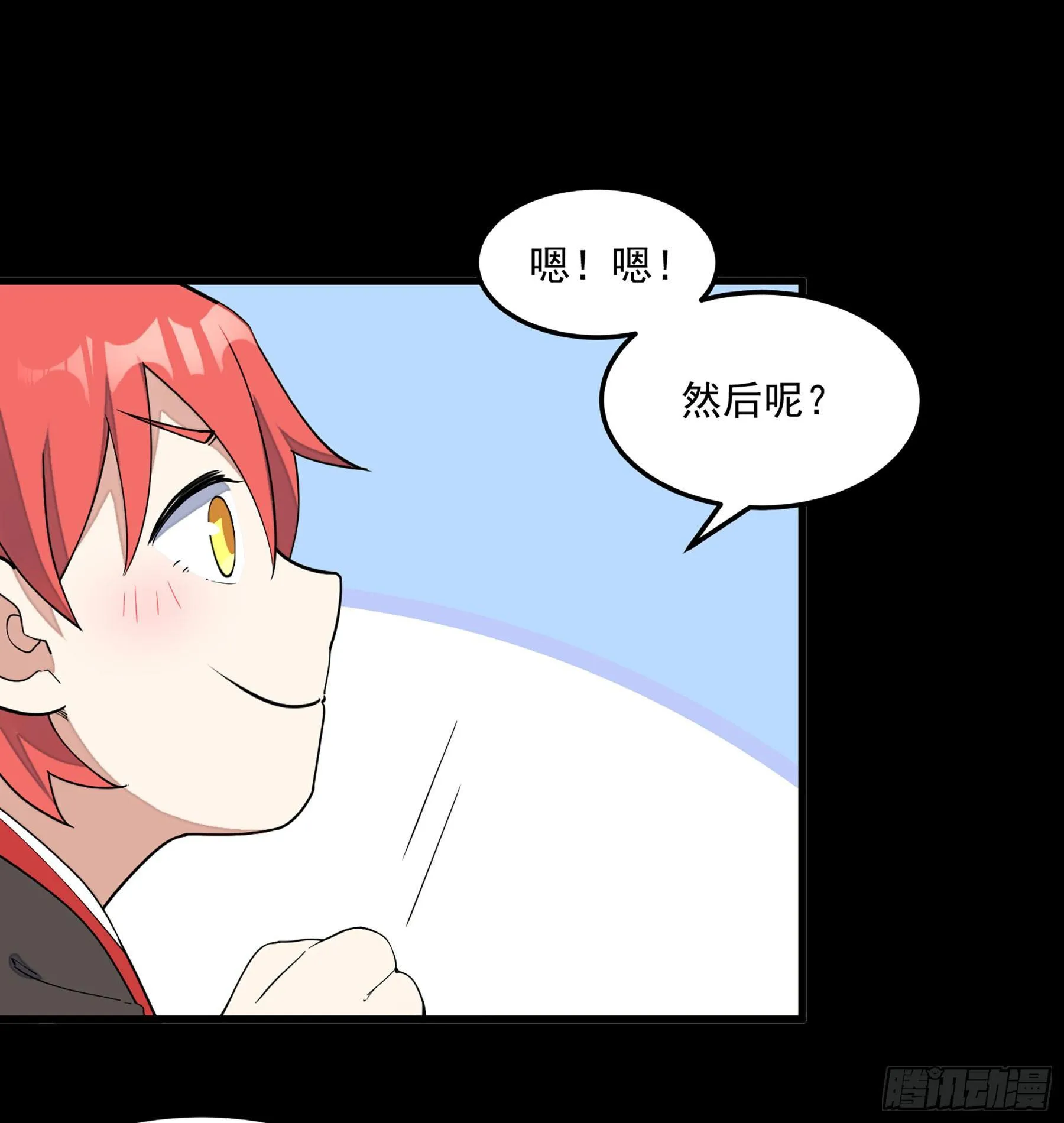 8-爱的抽打 第25页