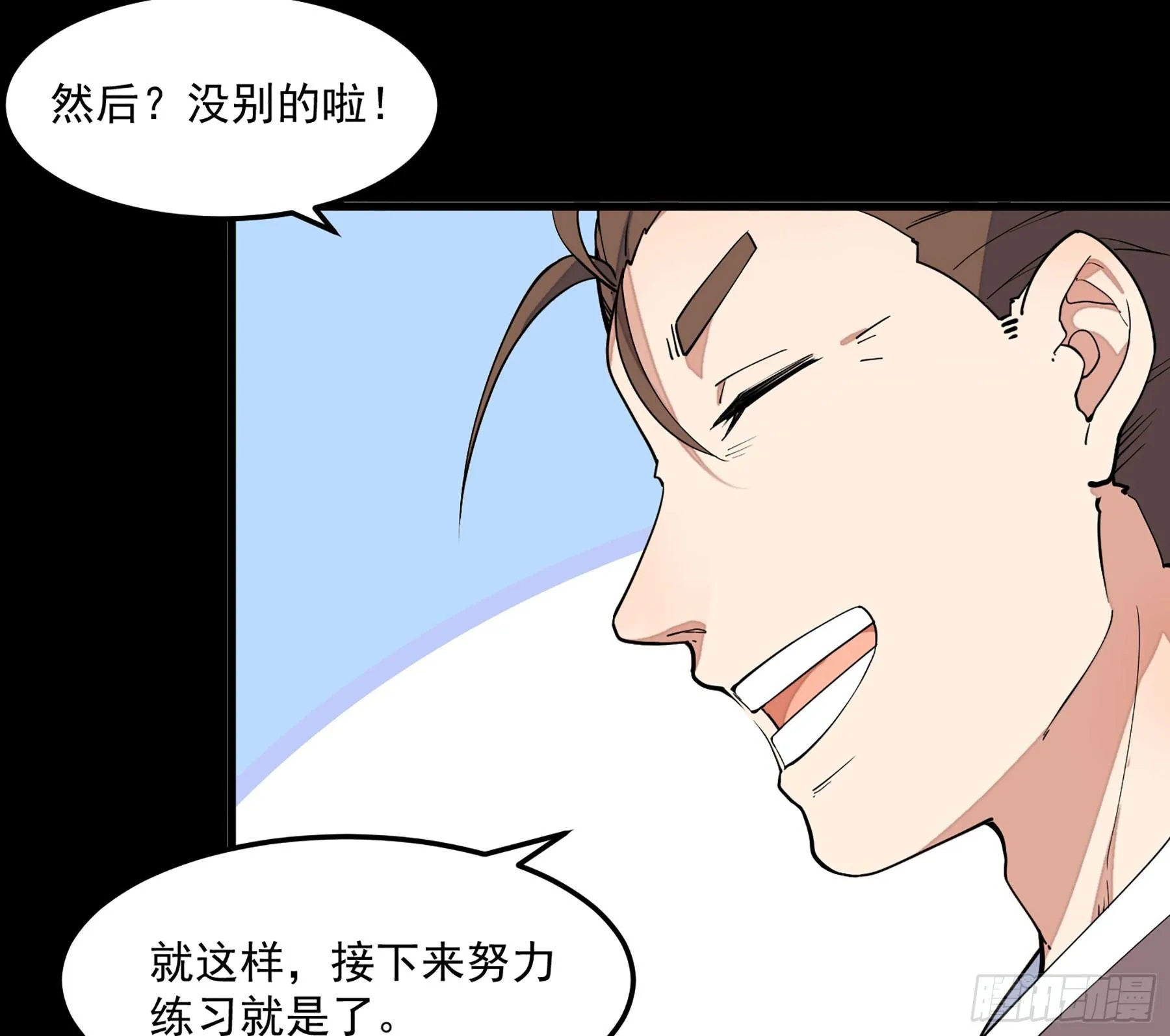 8-爱的抽打 第26页
