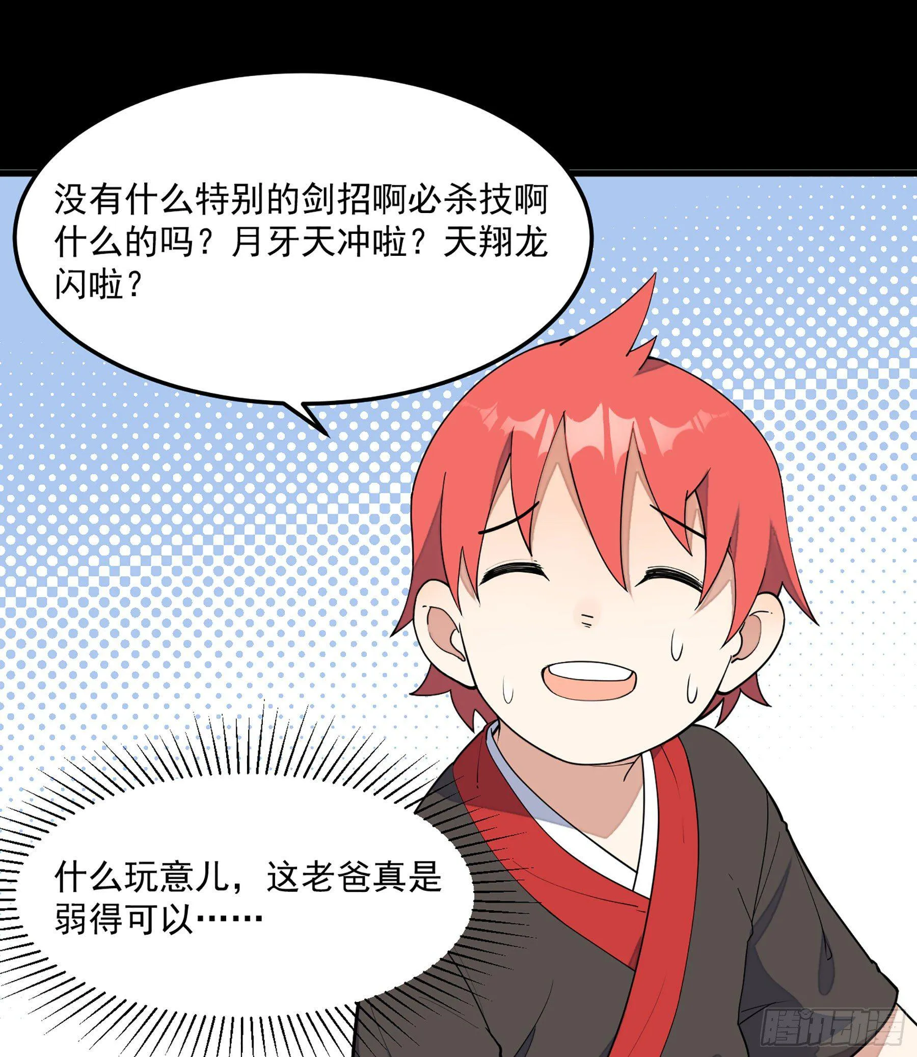 8-爱的抽打 第28页