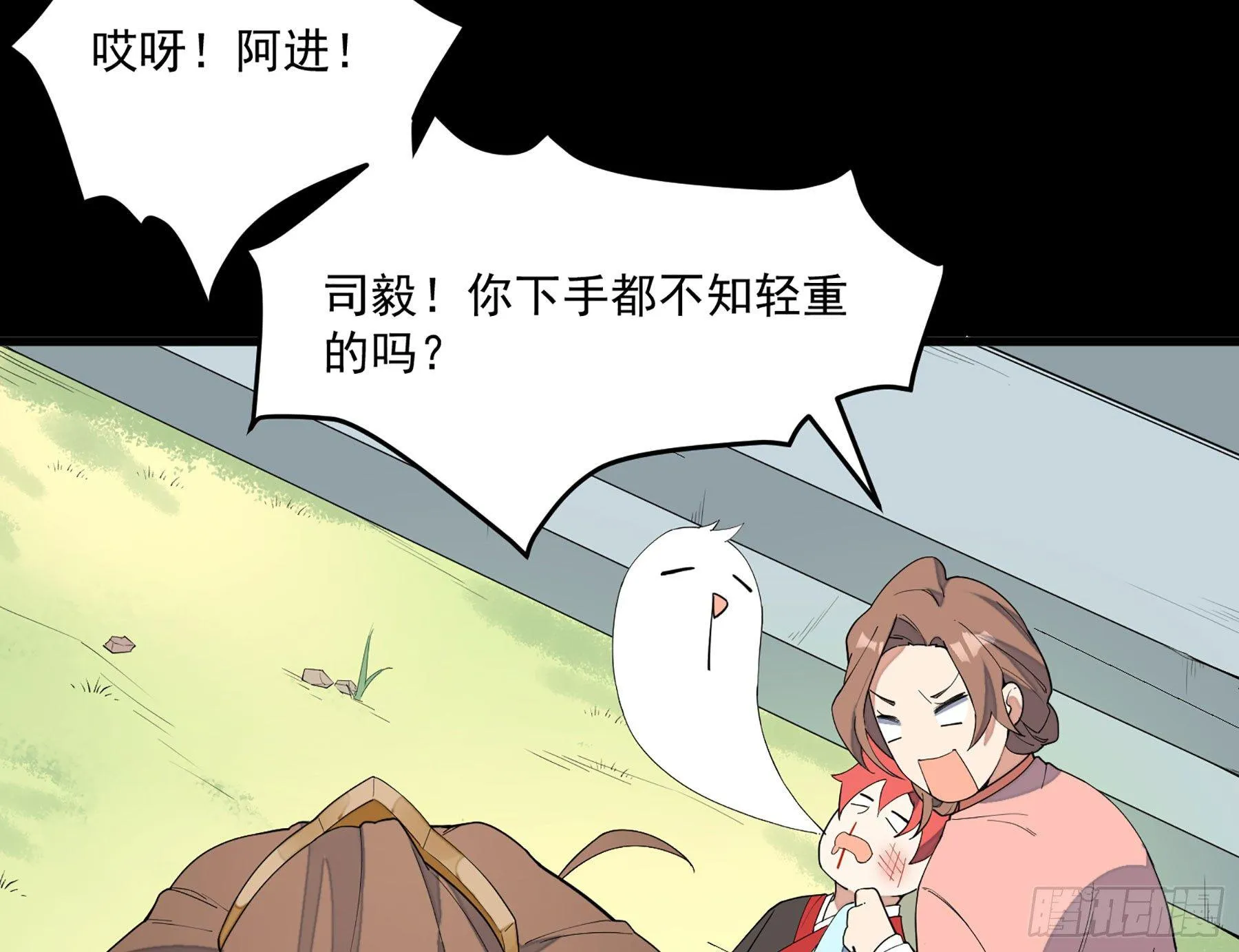 8-爱的抽打 第36页
