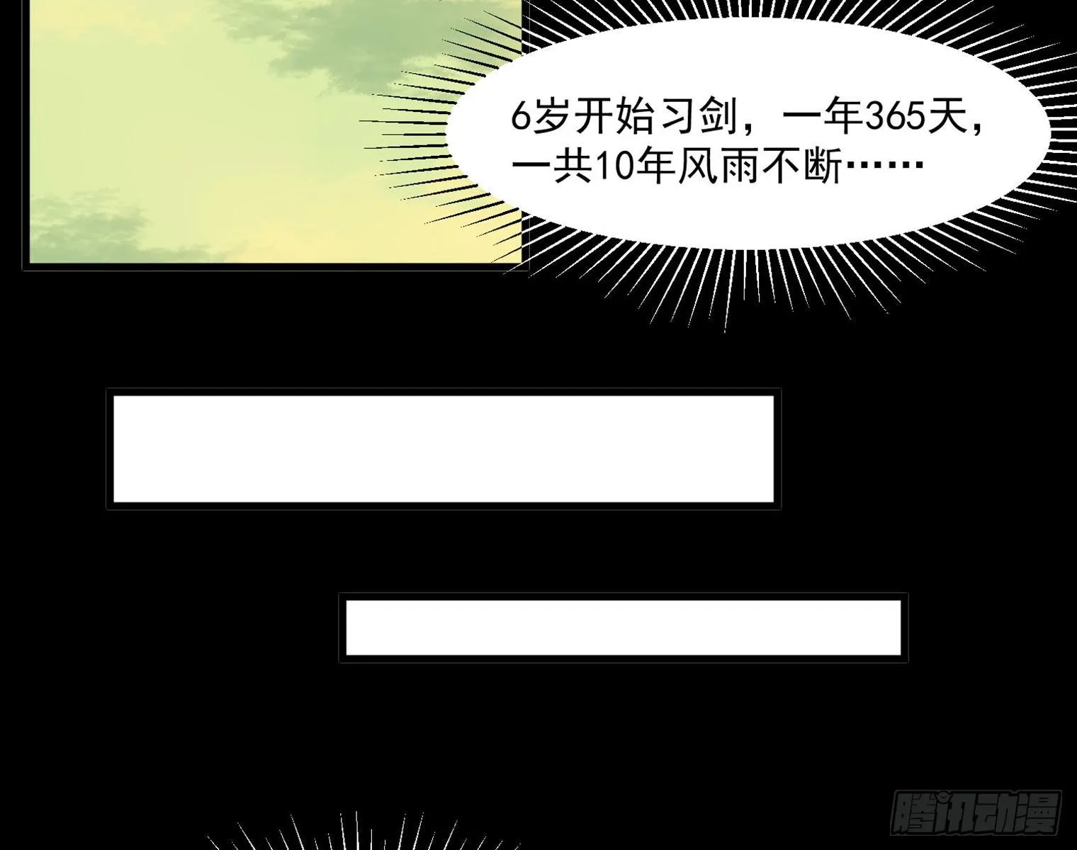 8-爱的抽打 第39页