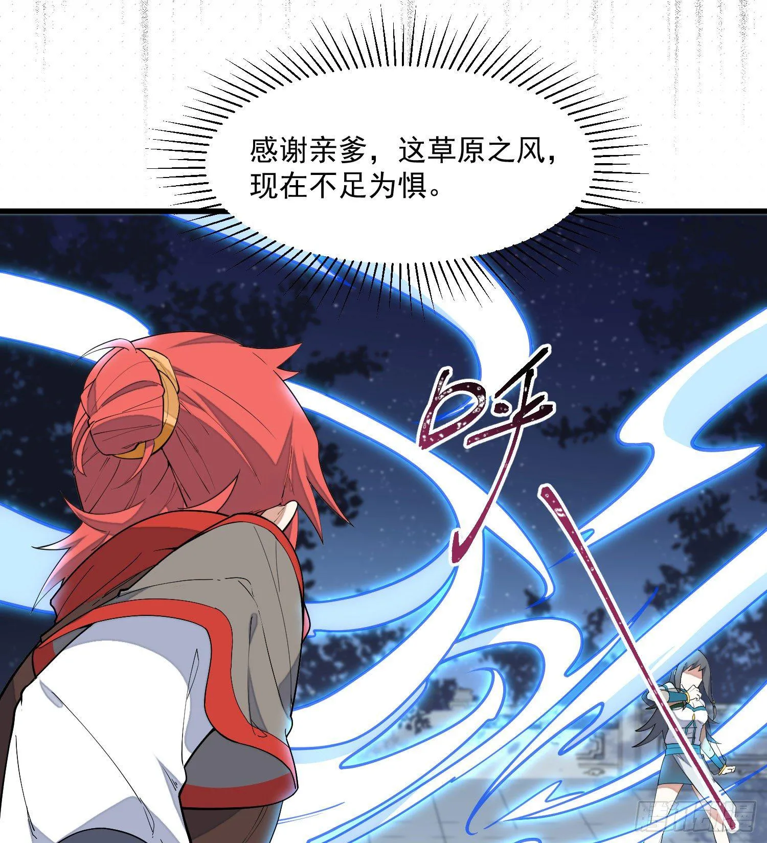 8-爱的抽打 第43页