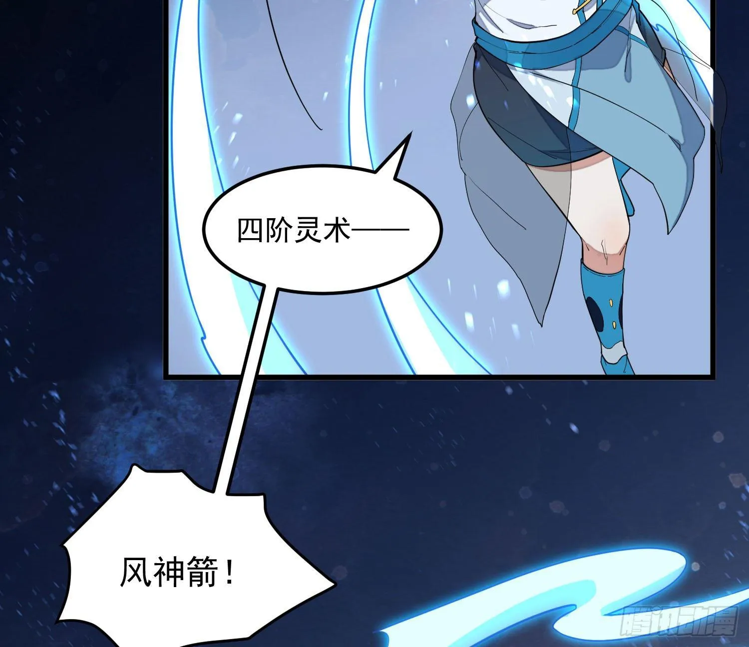8-爱的抽打 第55页