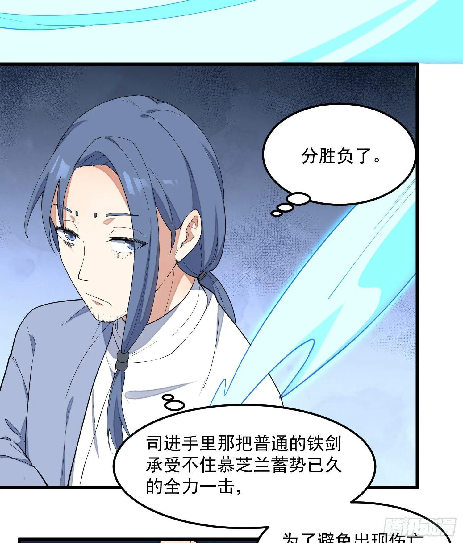 8-爱的抽打 第58页