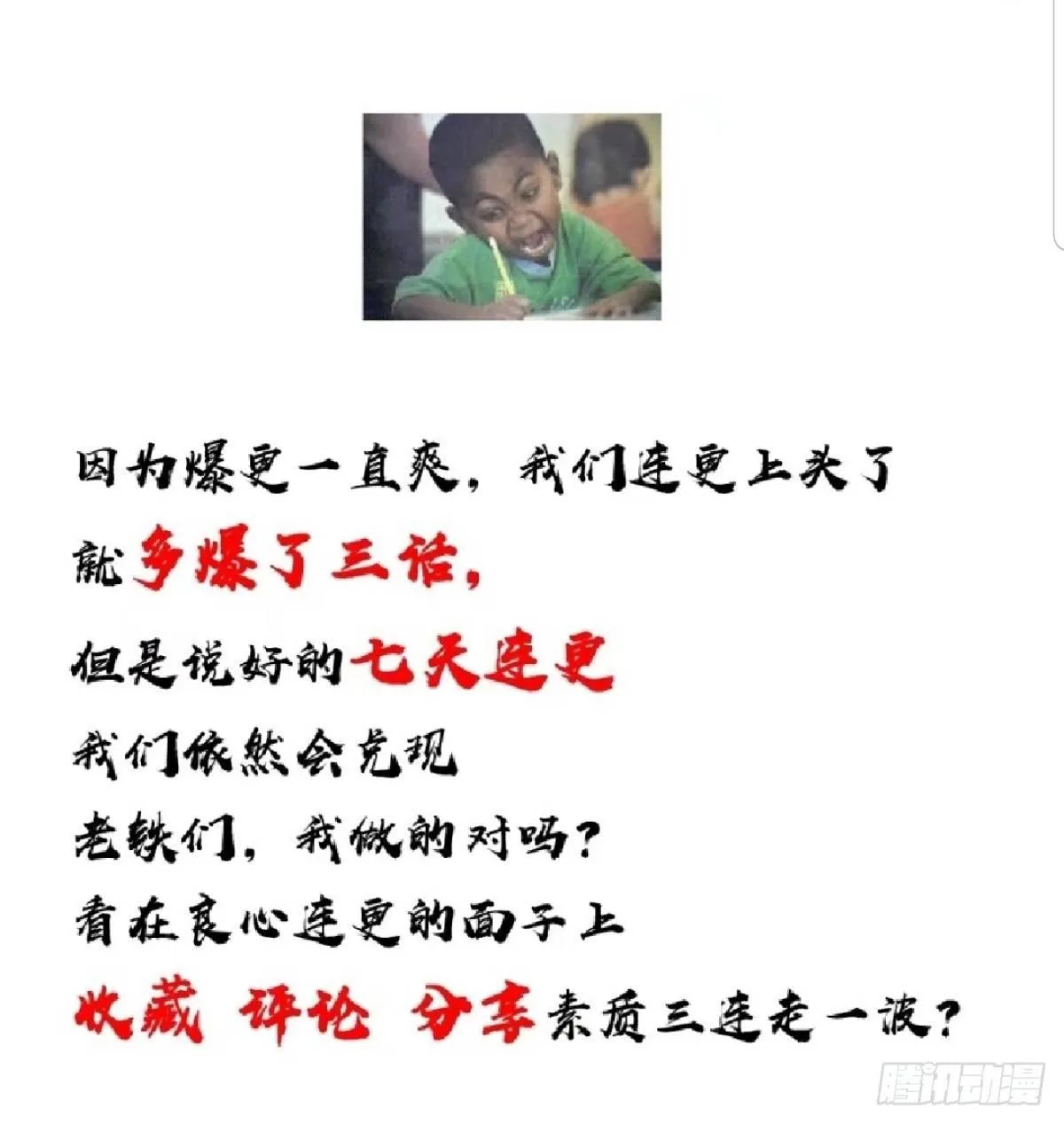 8-爱的抽打 第80页