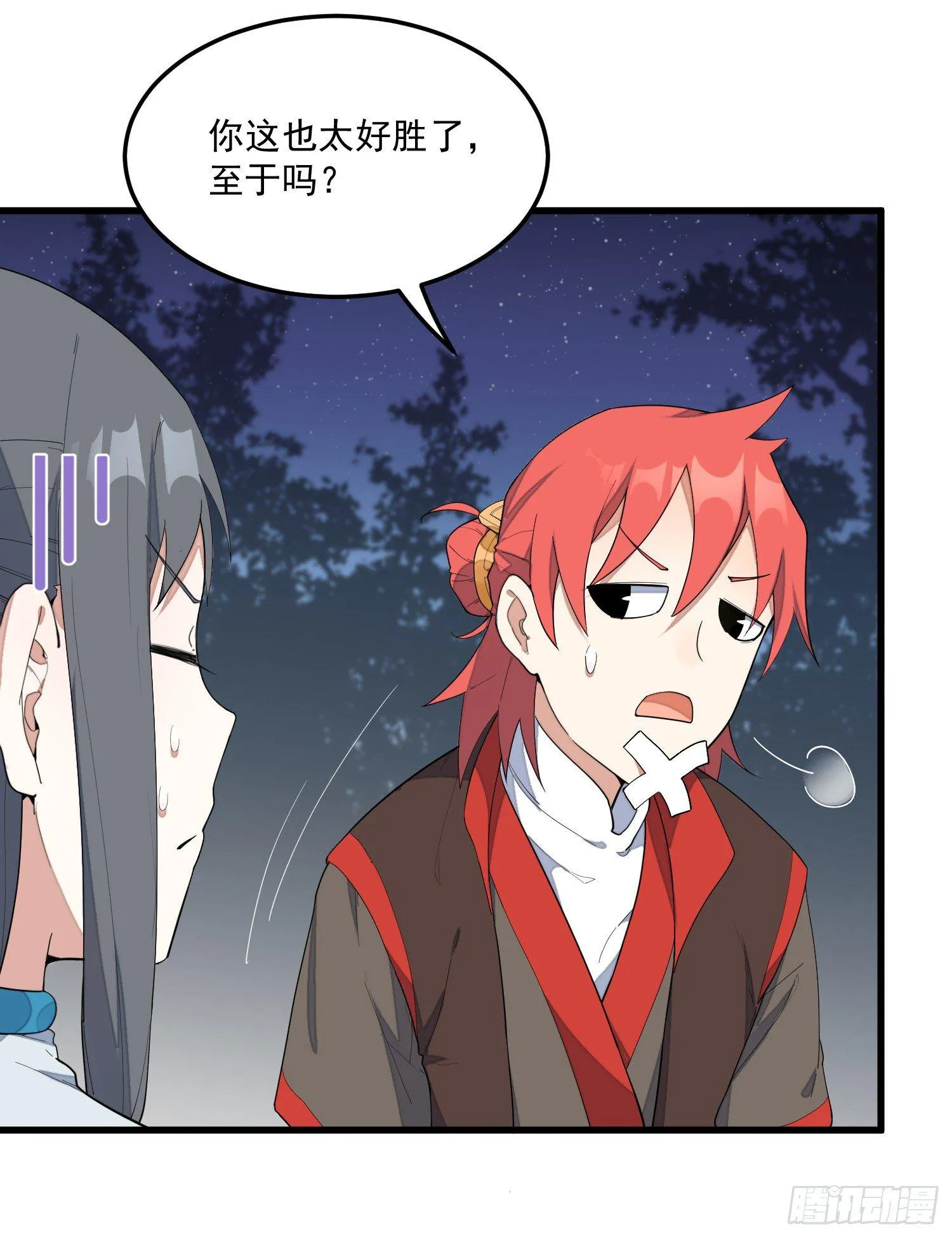 9-路见不平 第2页