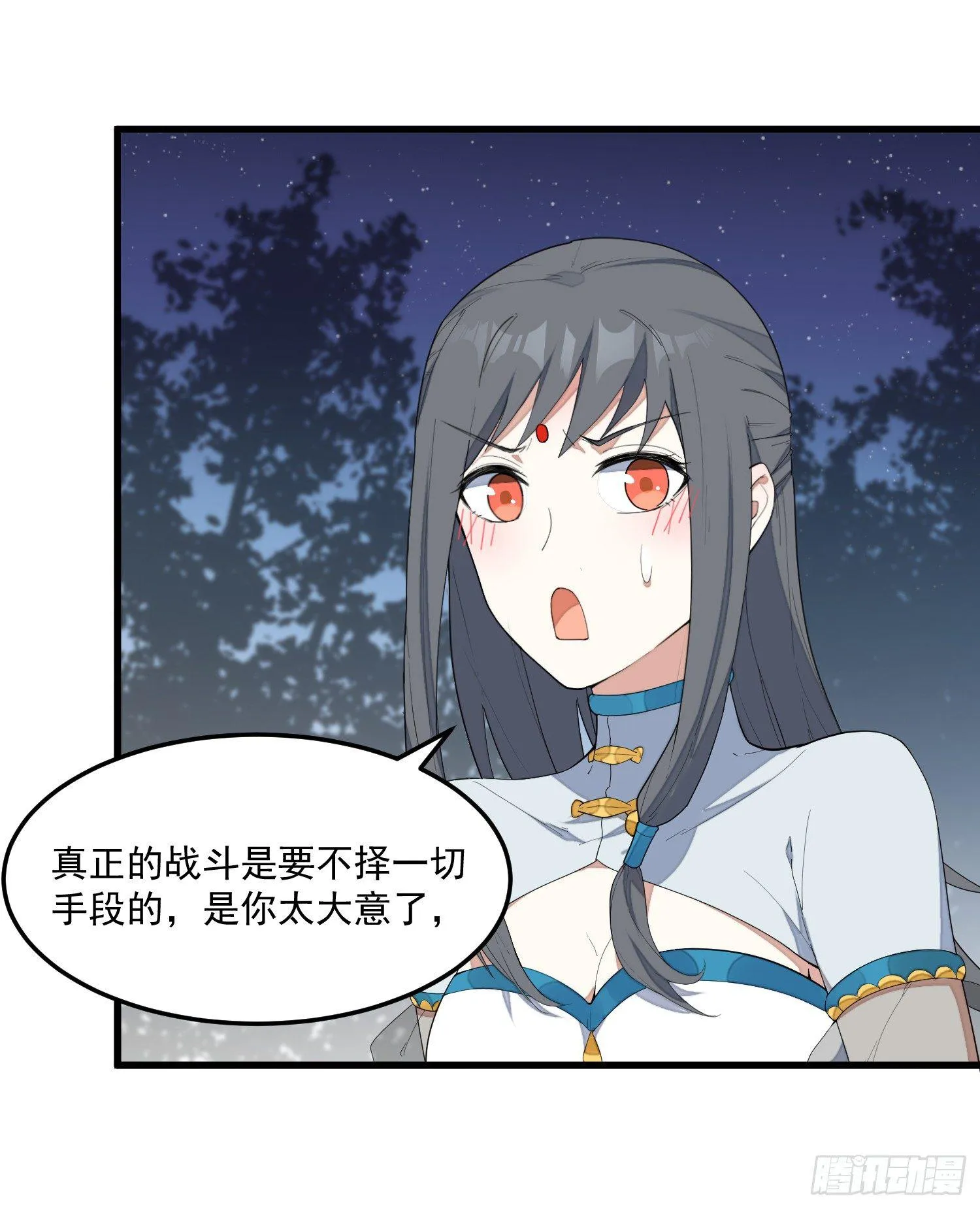9-路见不平 第3页