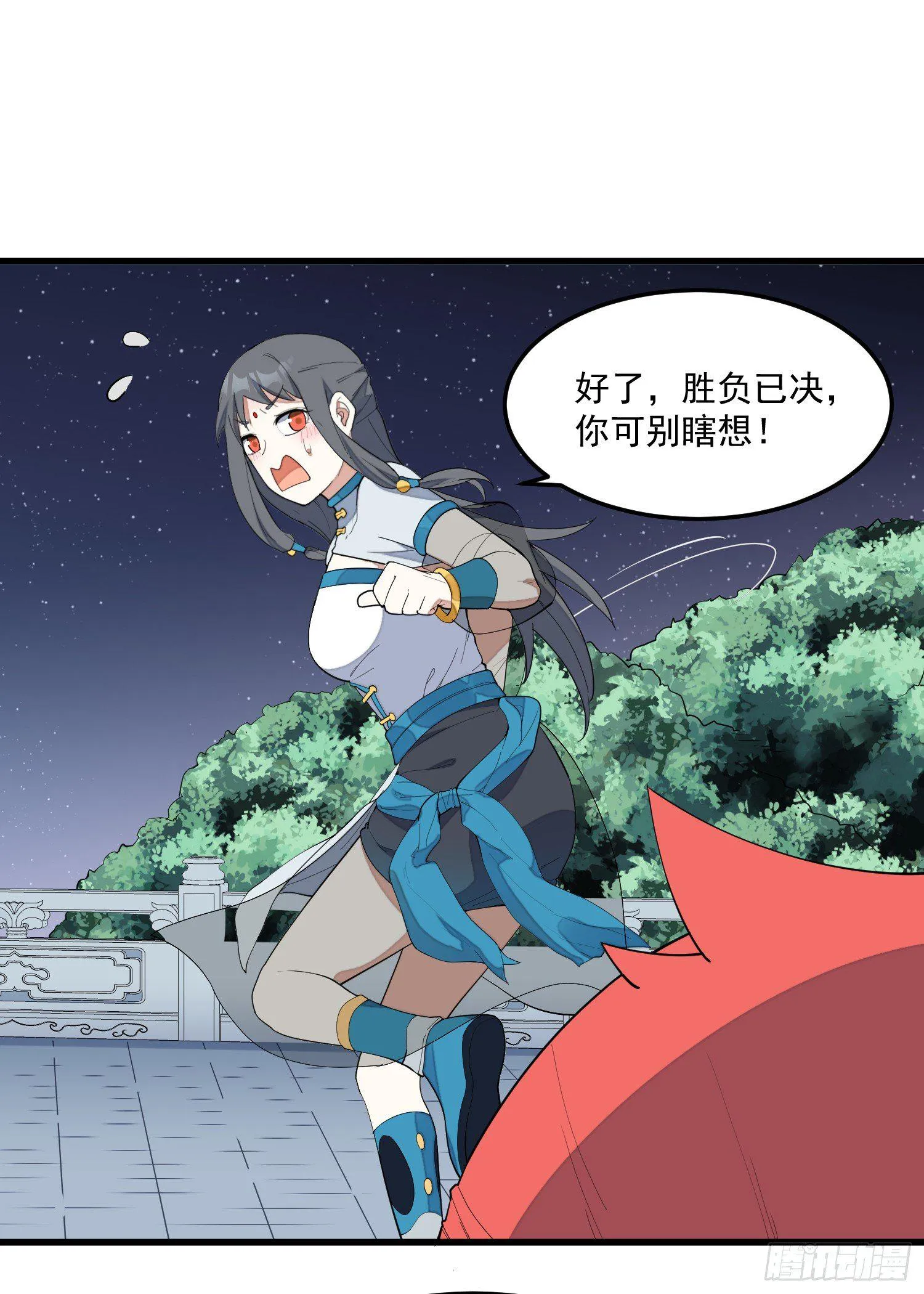 9-路见不平 第4页