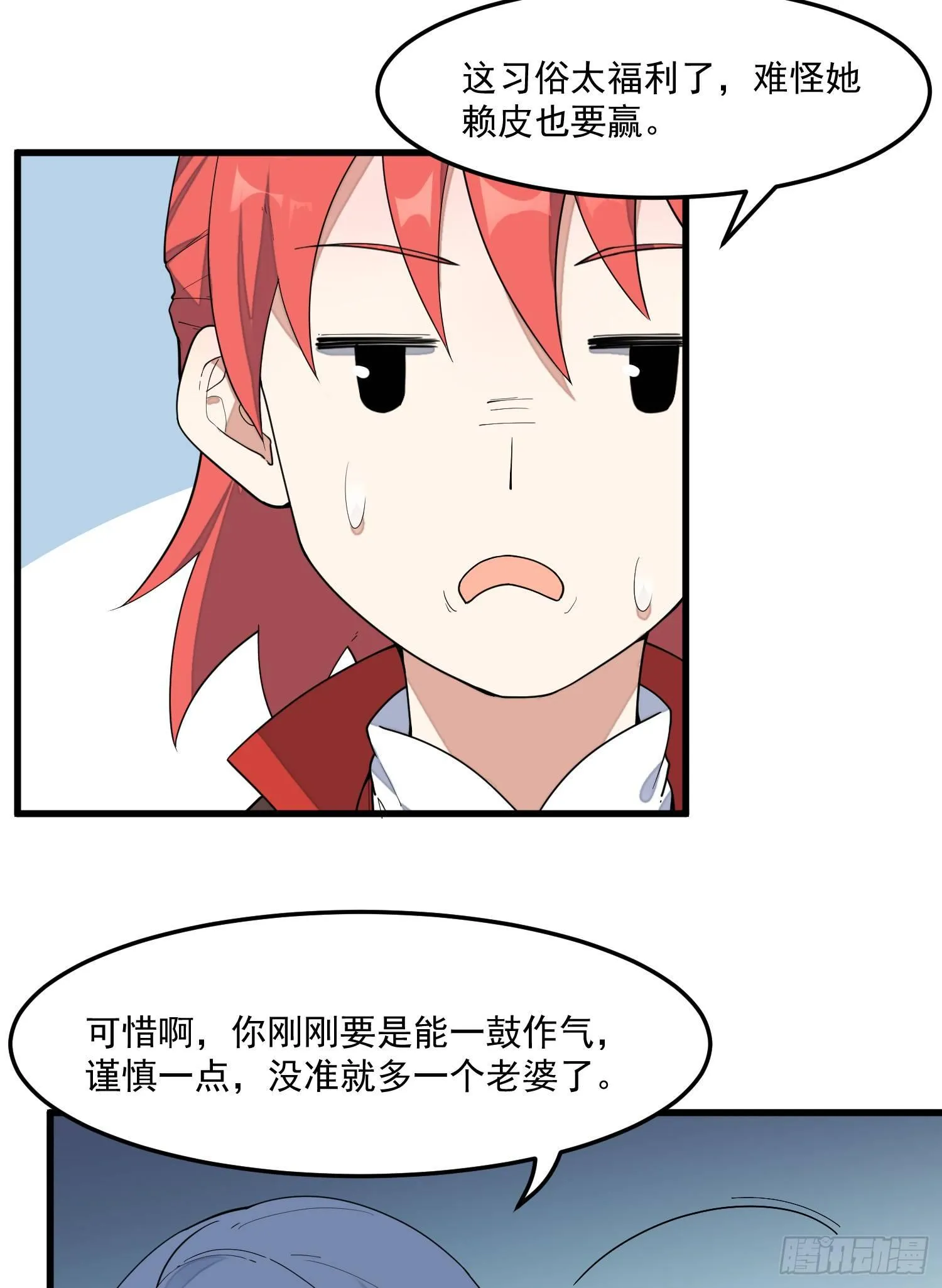 9-路见不平 第6页