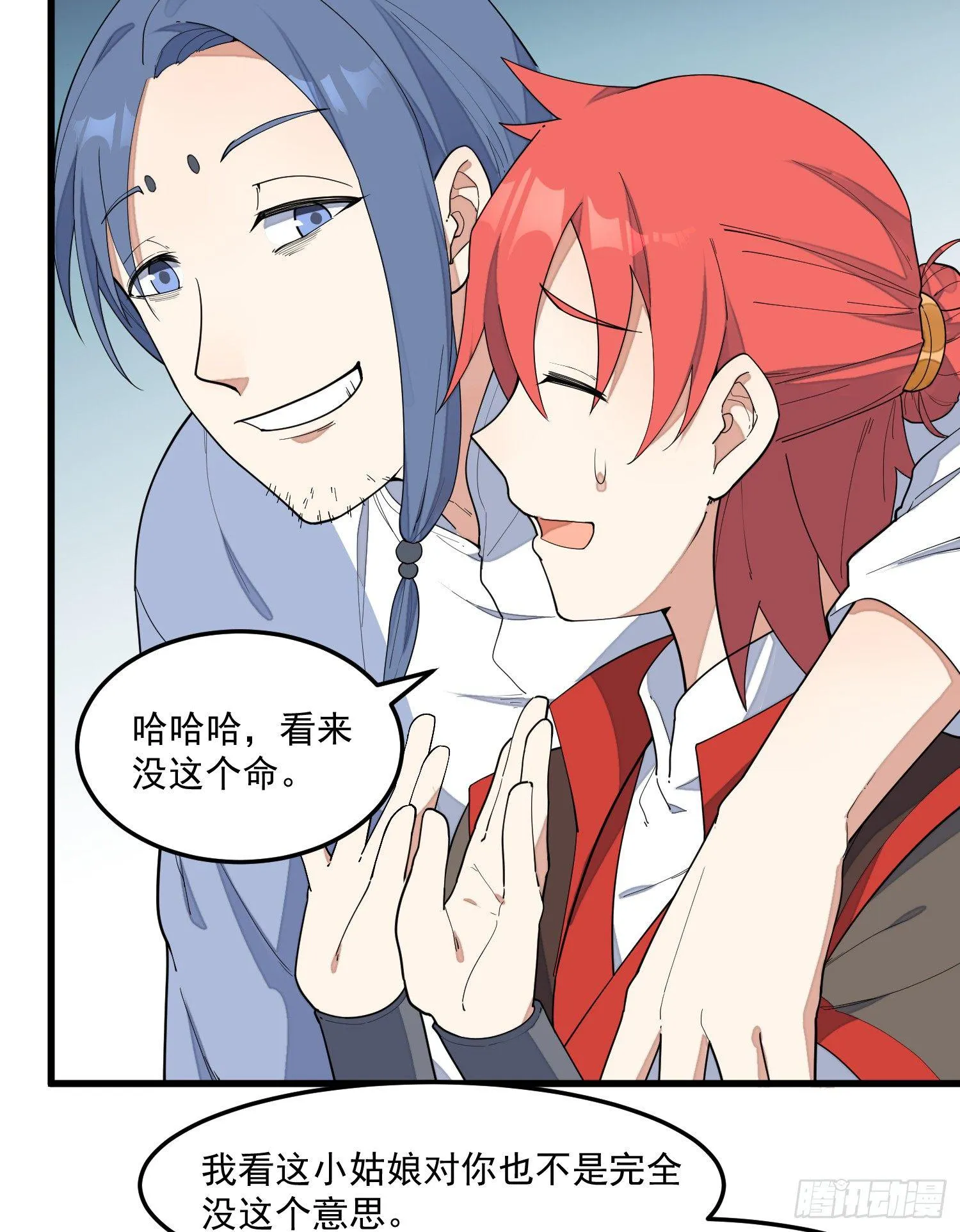 9-路见不平 第7页