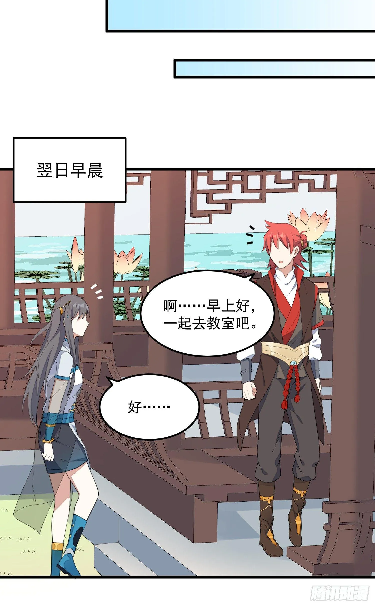 9-路见不平 第10页