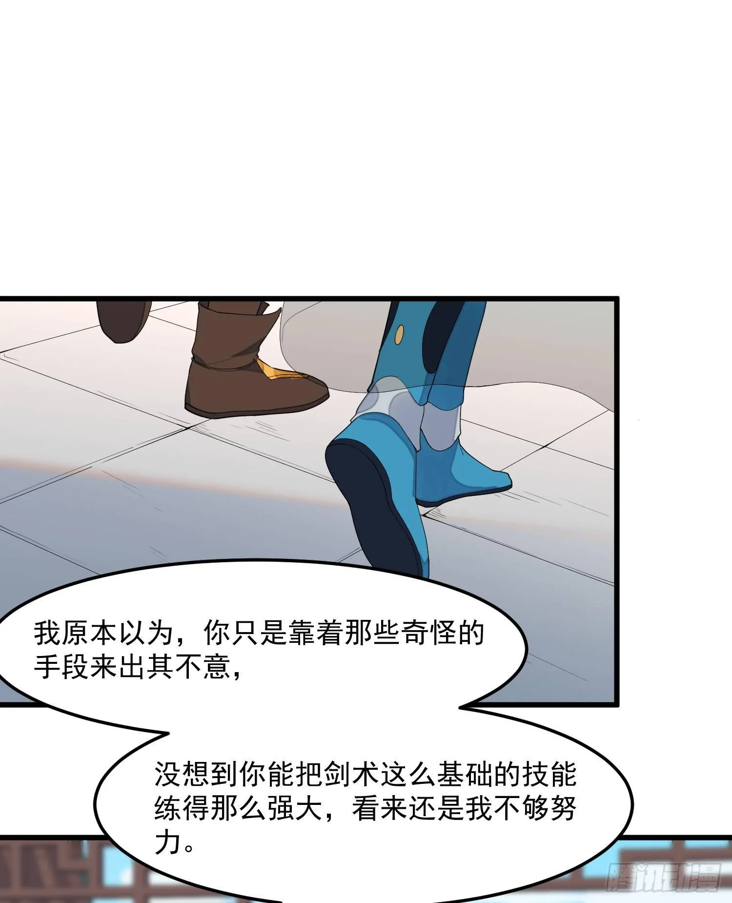 9-路见不平 第11页