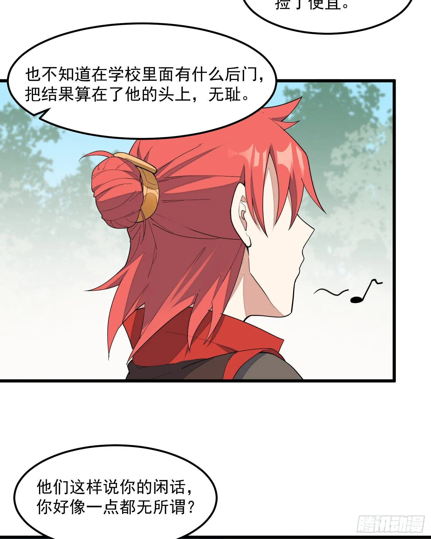 9-路见不平 第14页