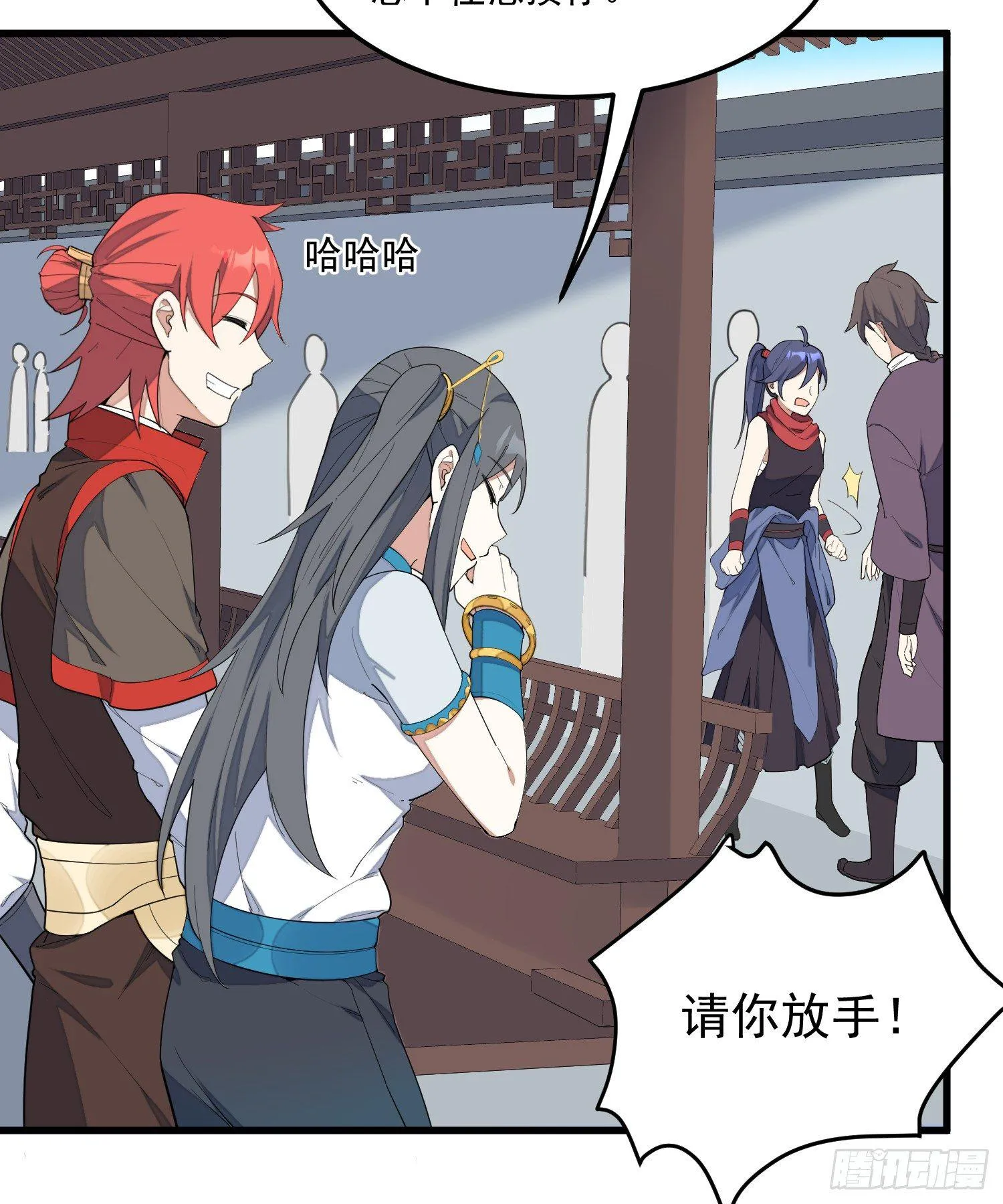 9-路见不平 第17页