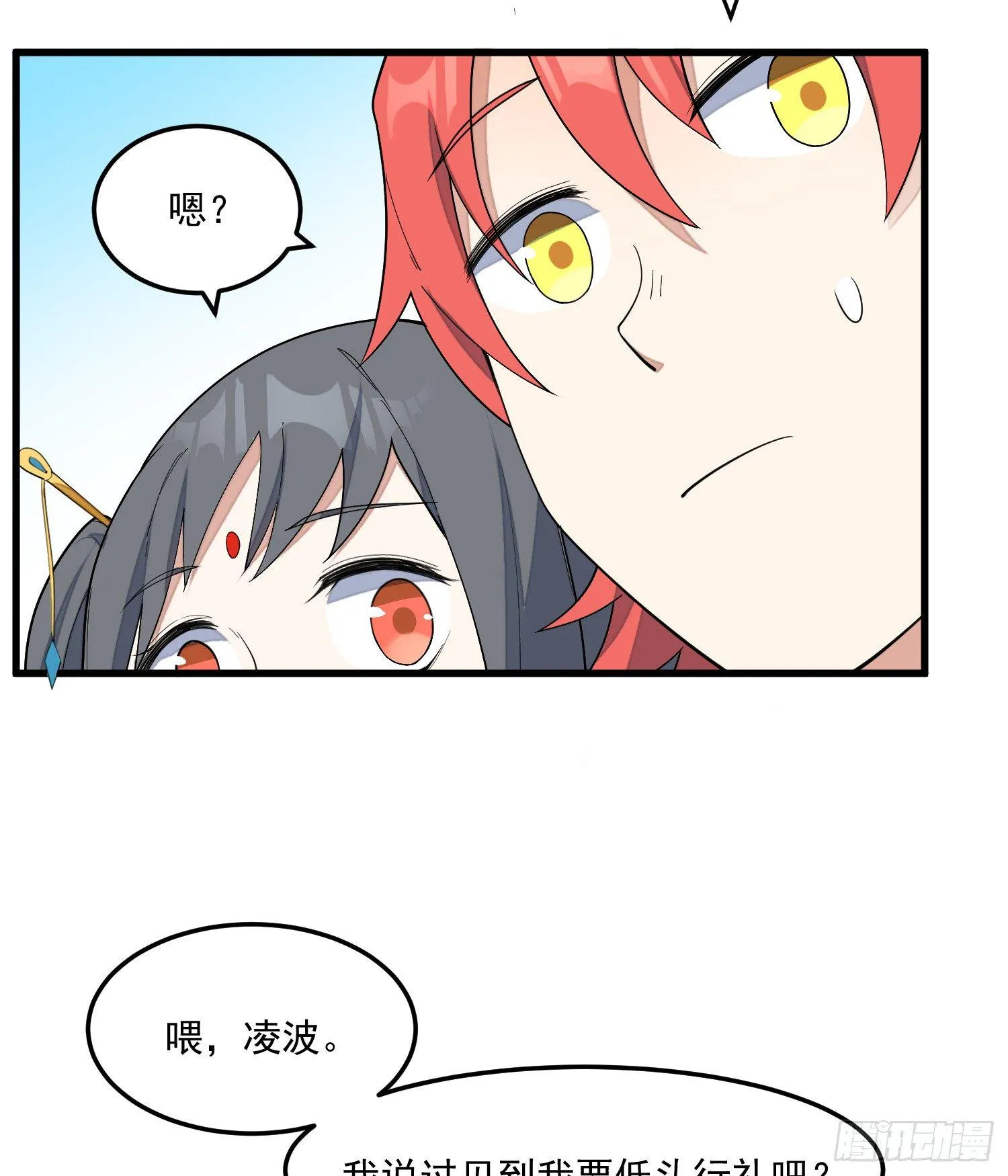 9-路见不平 第18页