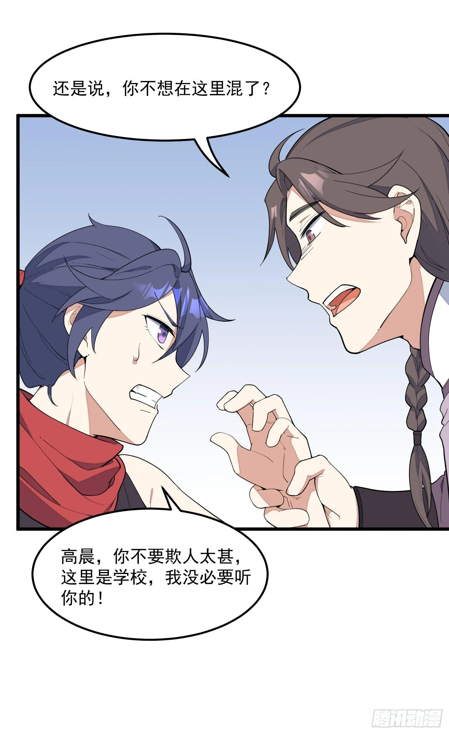 9-路见不平 第20页