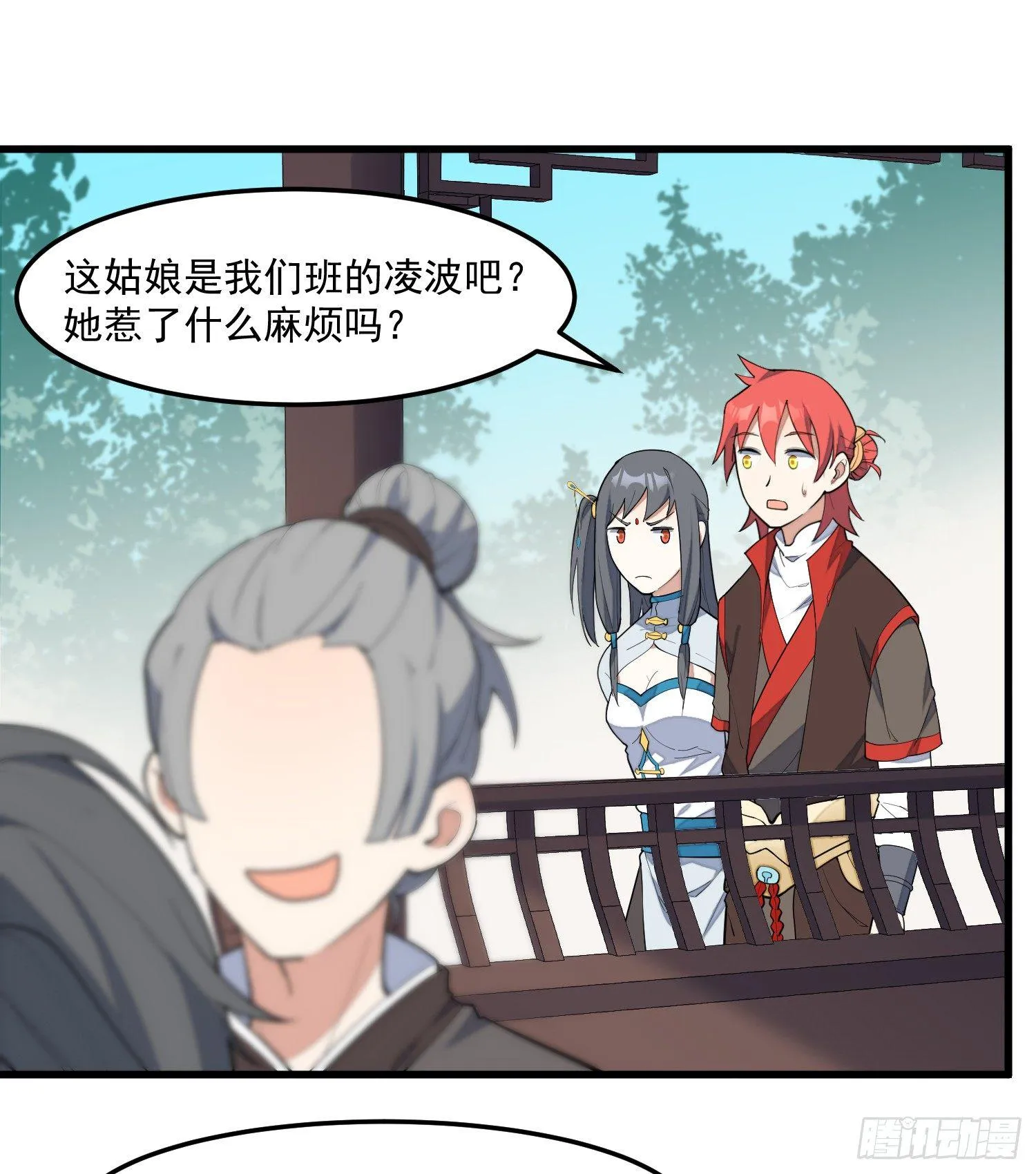 9-路见不平 第21页