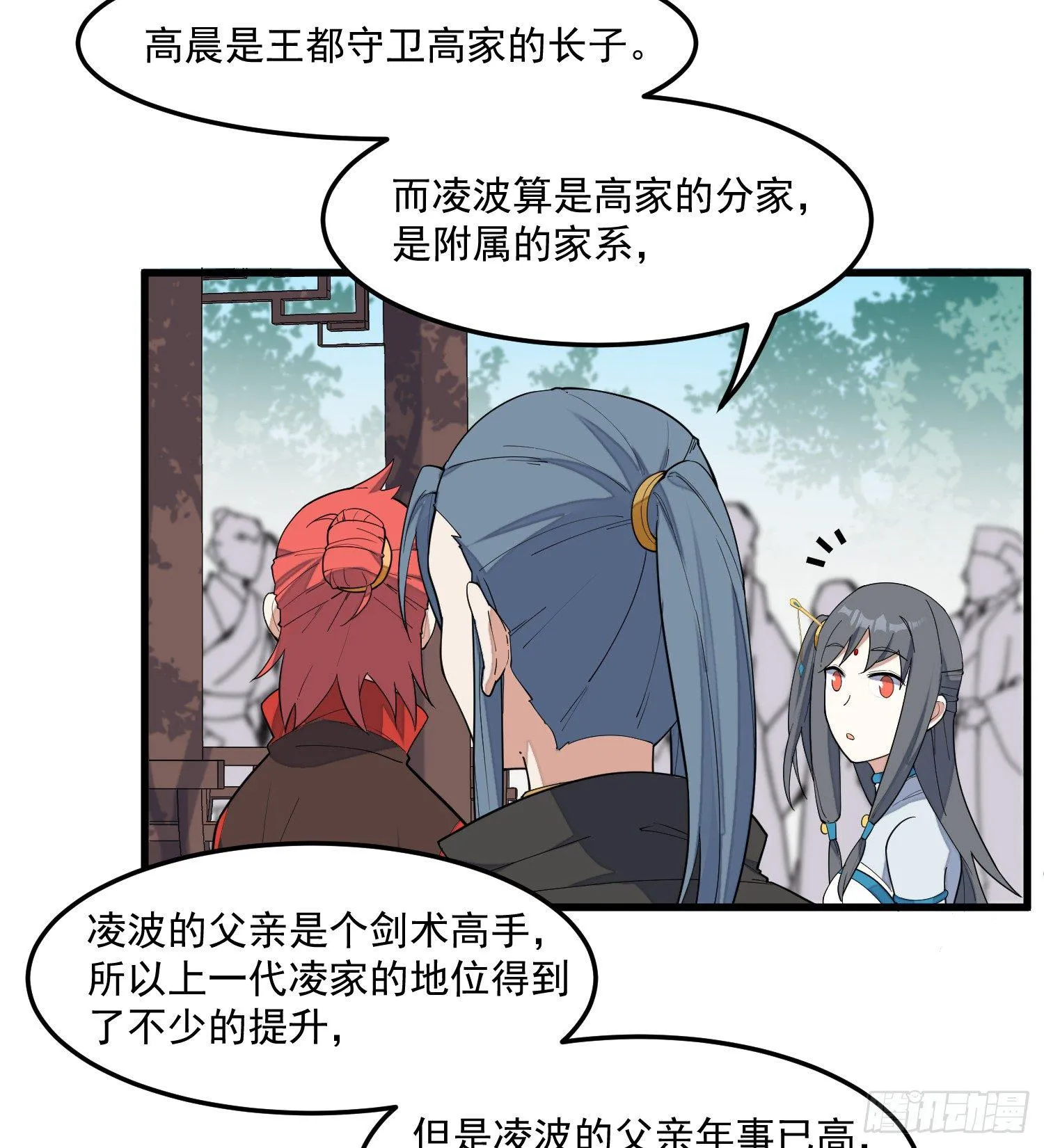 9-路见不平 第22页