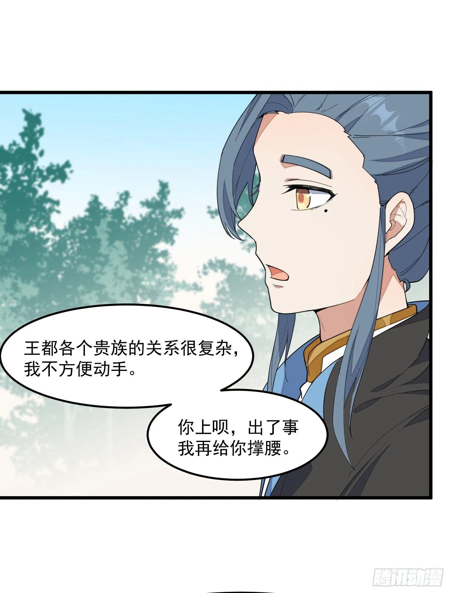 9-路见不平 第24页
