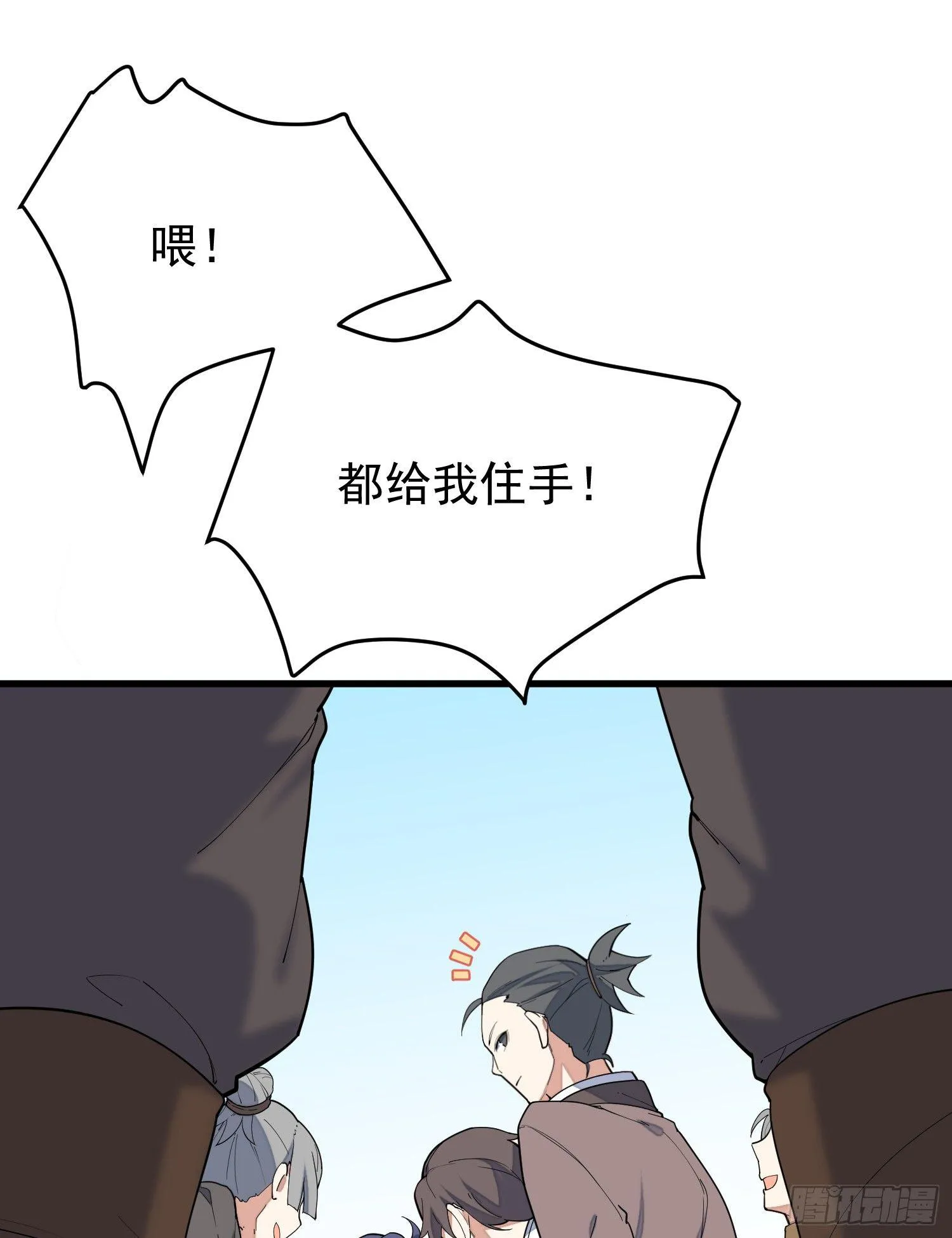 9-路见不平 第26页