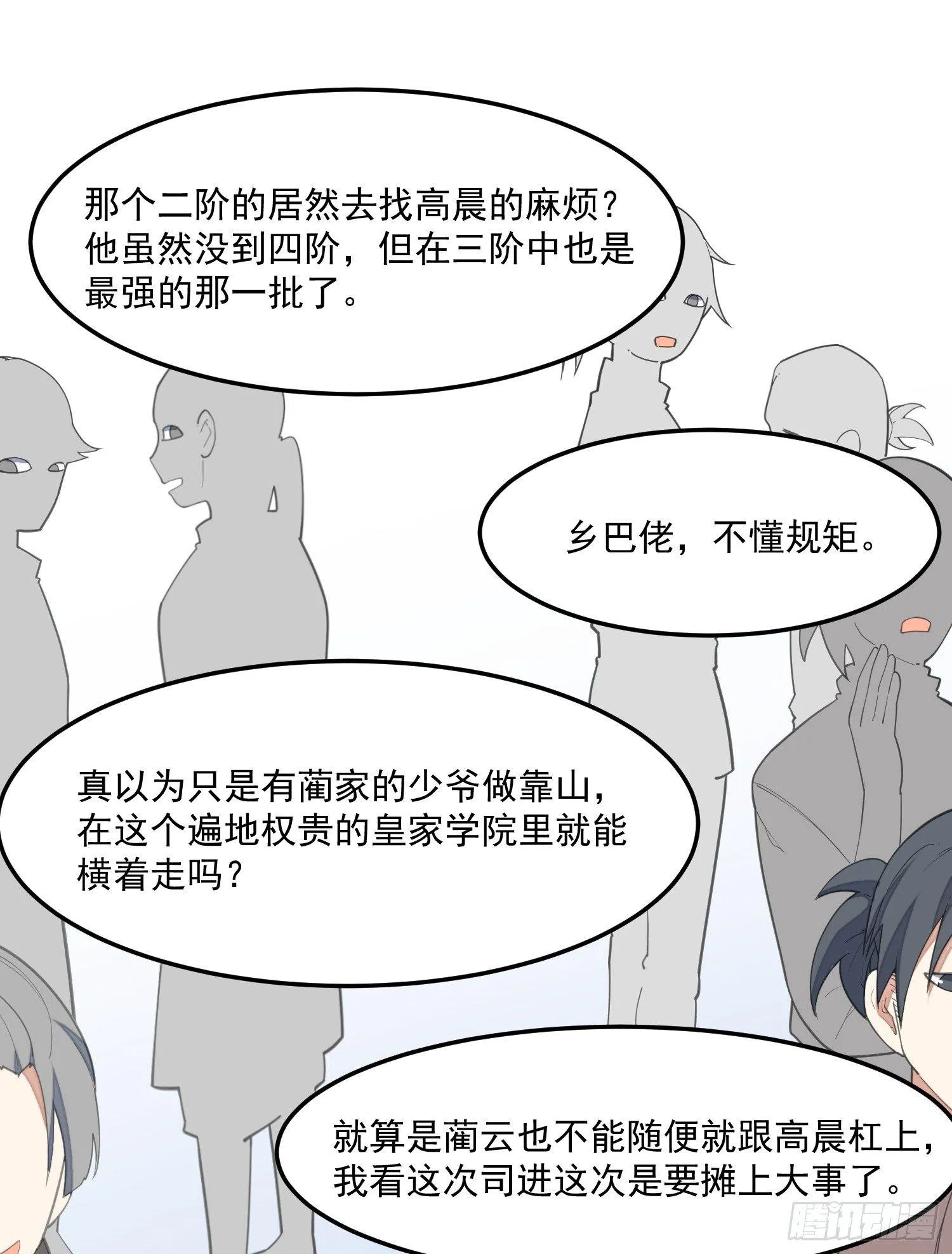 9-路见不平 第28页