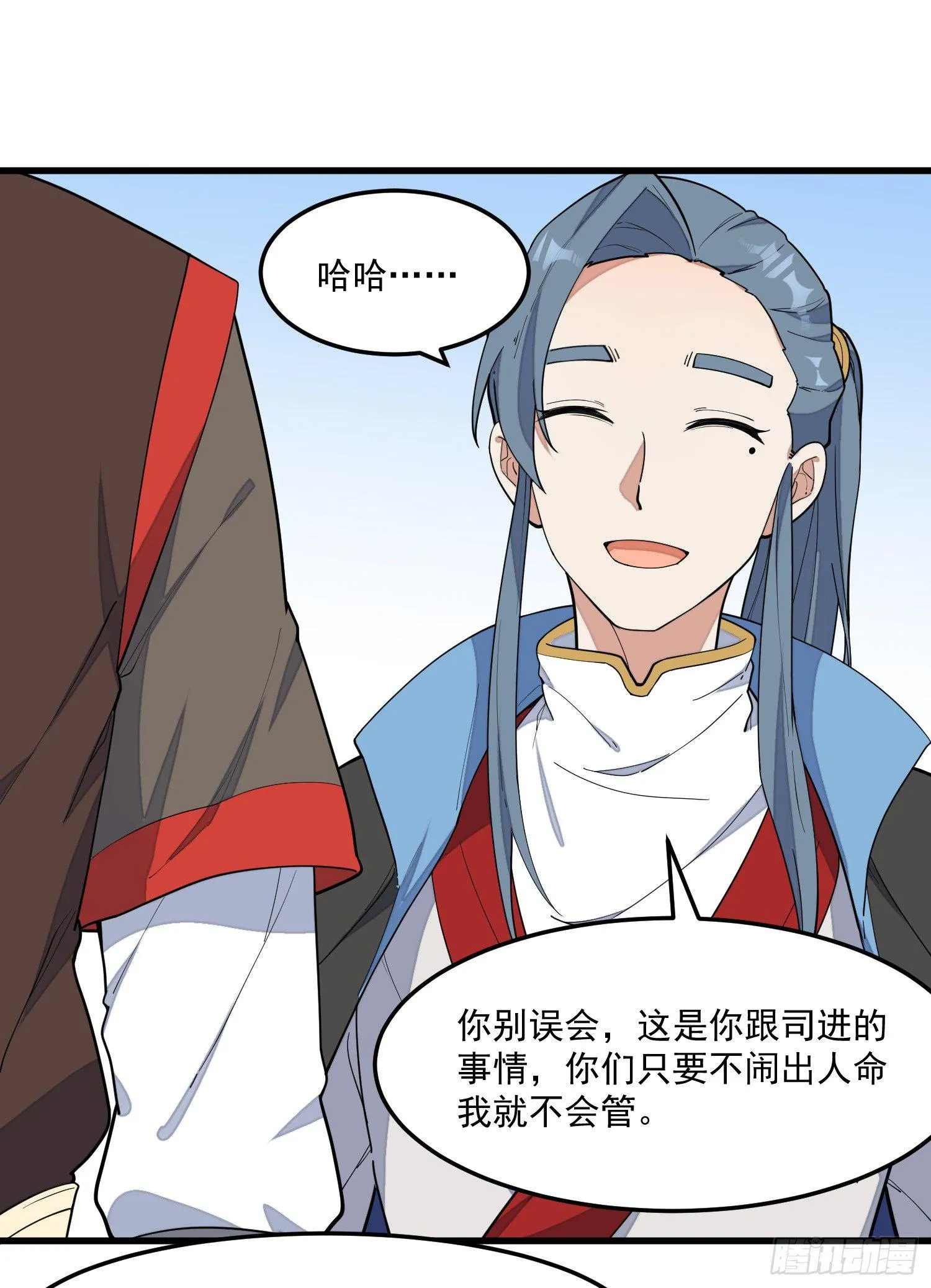 9-路见不平 第32页