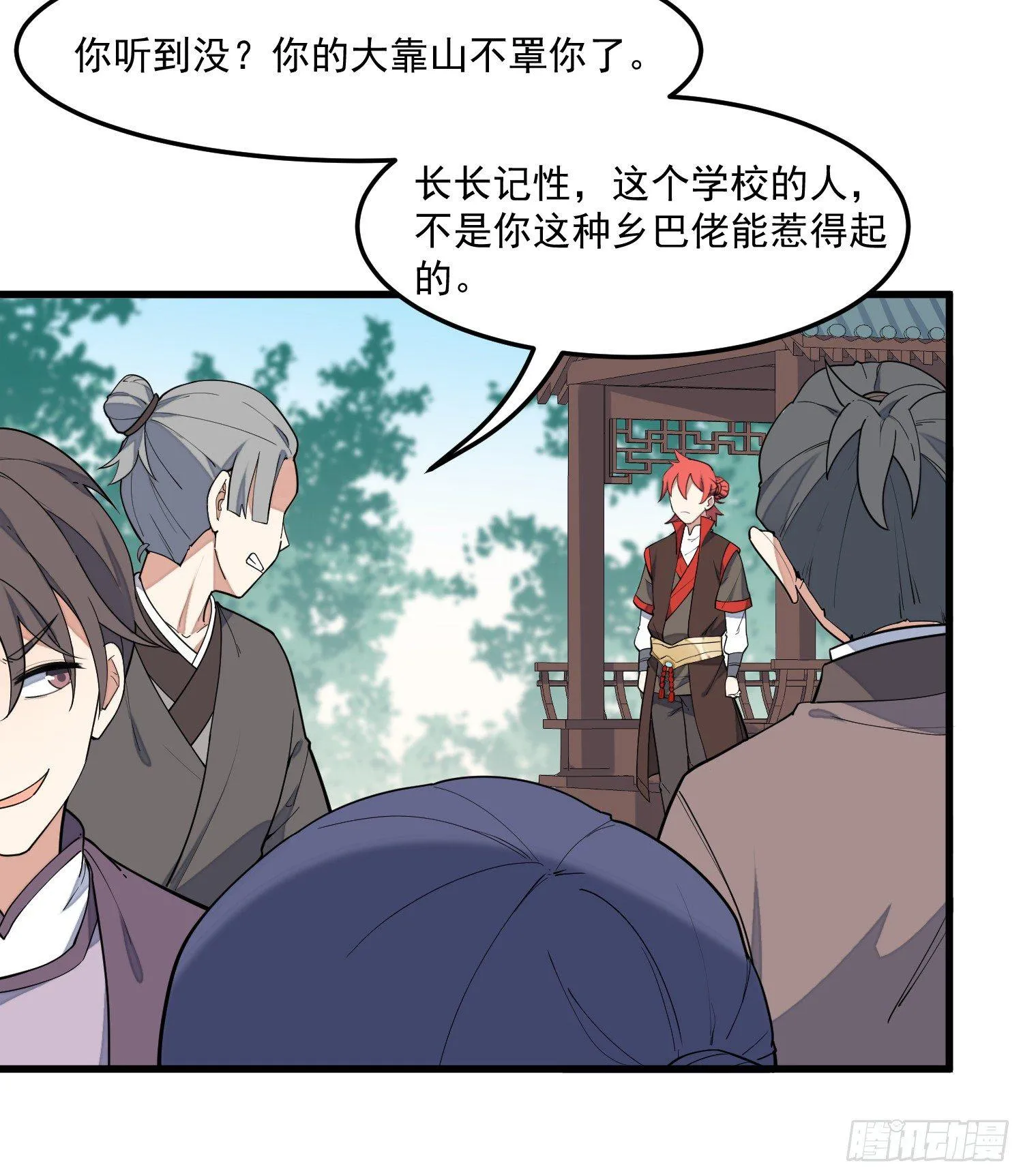 9-路见不平 第33页