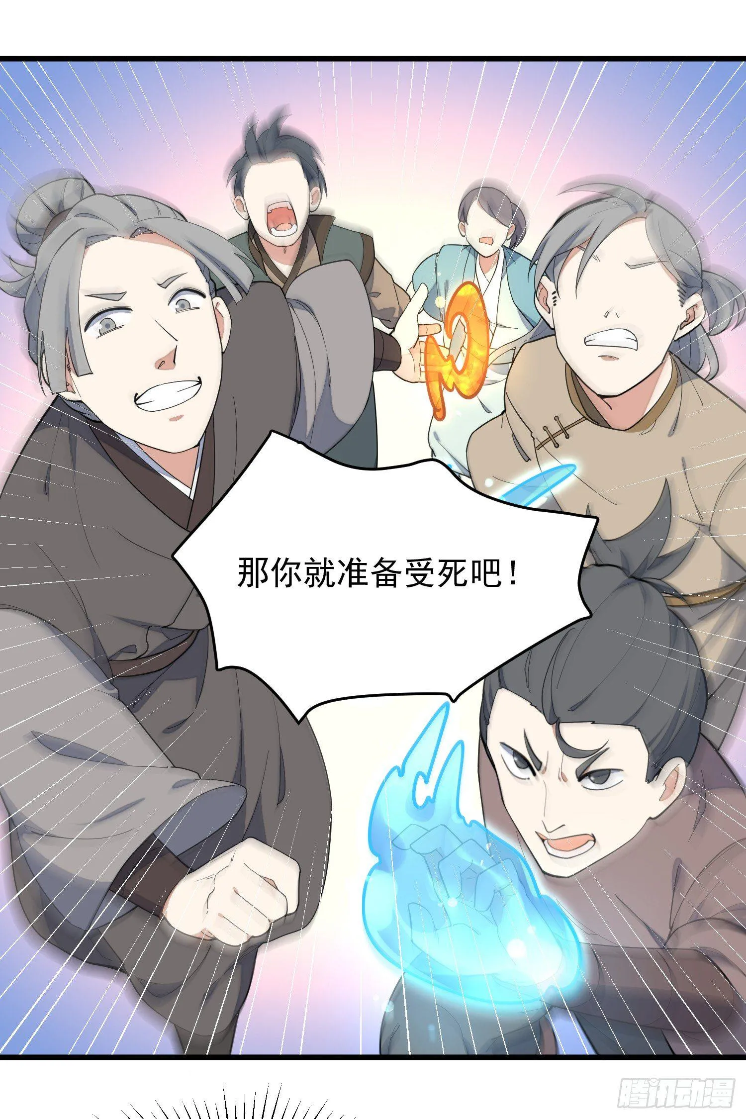9-路见不平 第35页