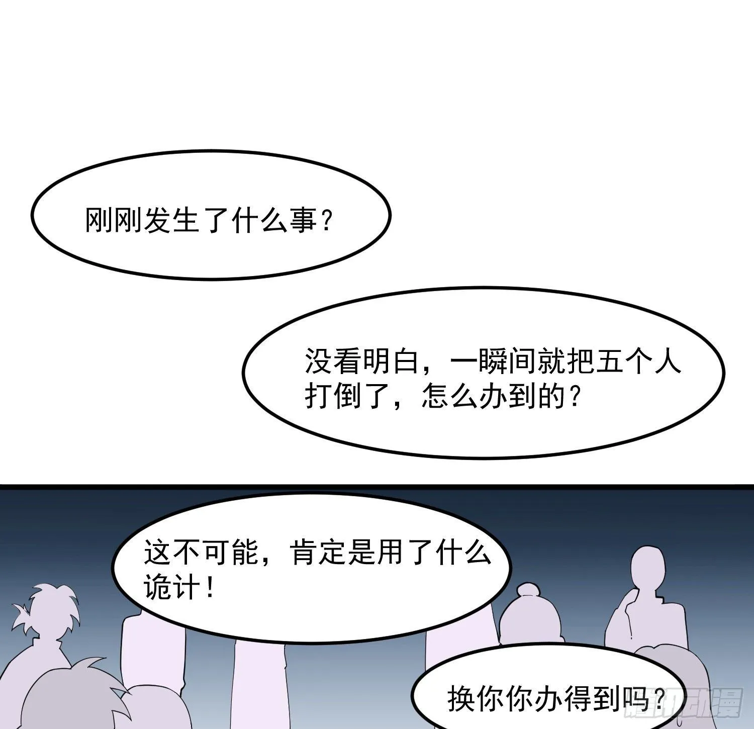 10-凌波有危险！ 第2页