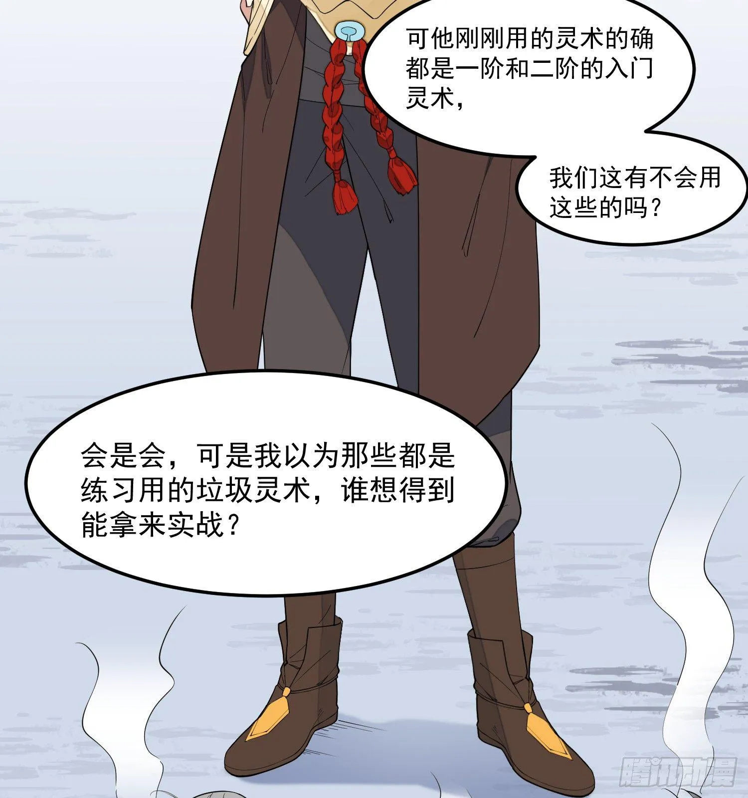 10-凌波有危险！ 第4页