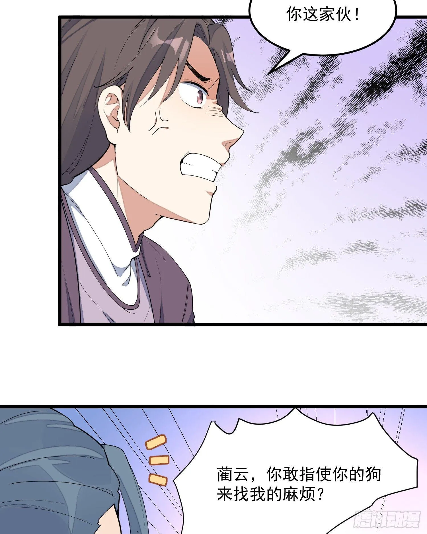 10-凌波有危险！ 第7页