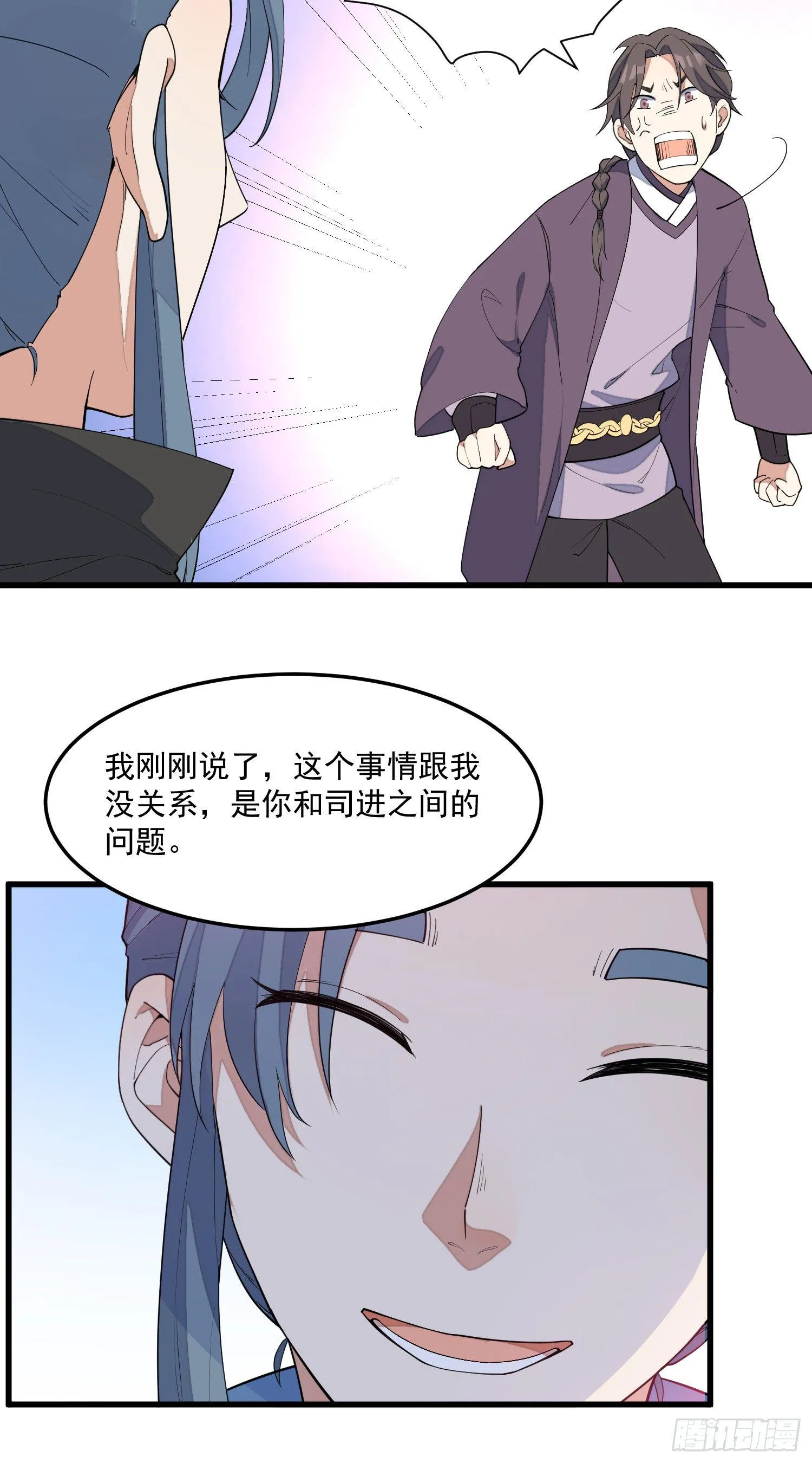 10-凌波有危险！ 第8页