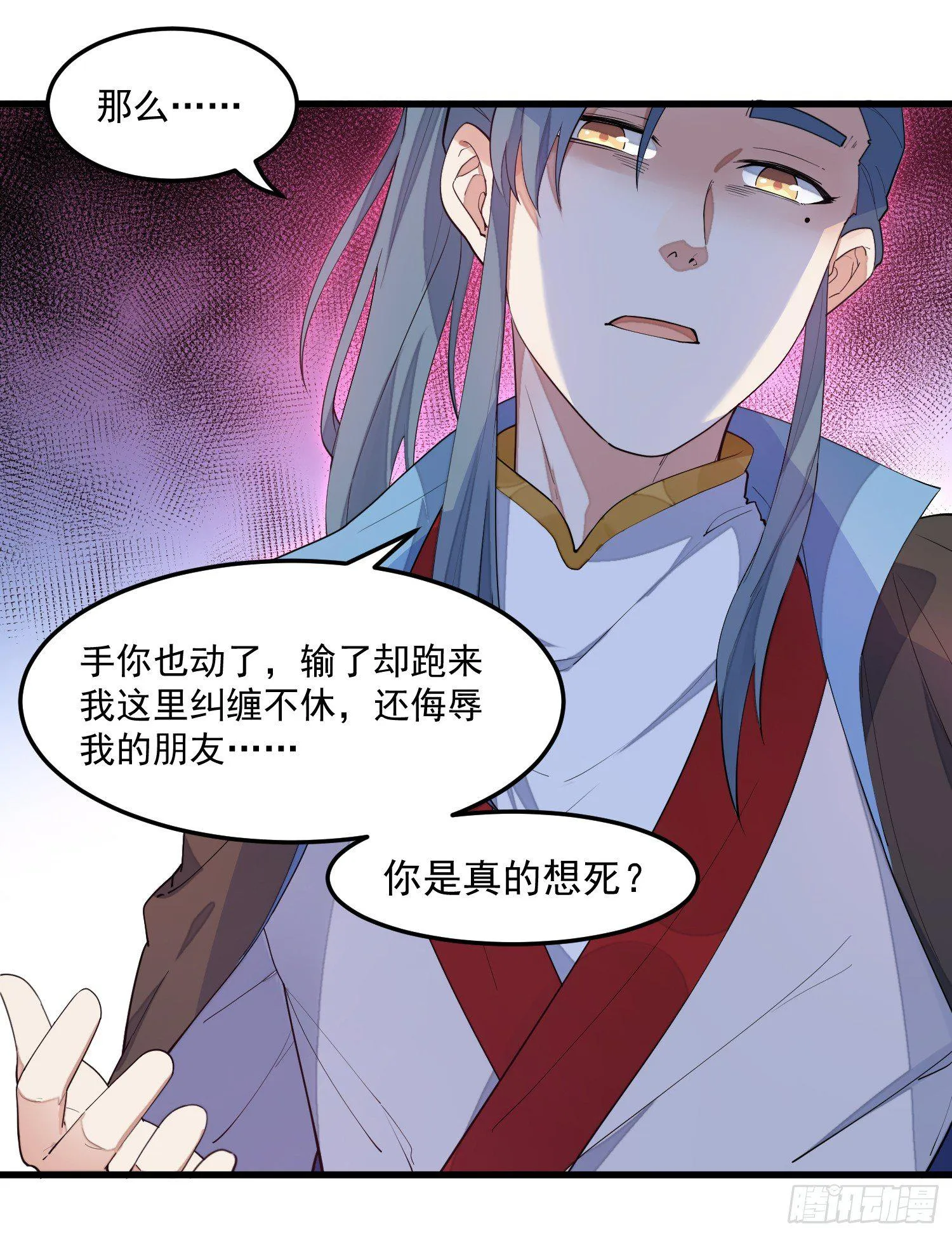 10-凌波有危险！ 第9页