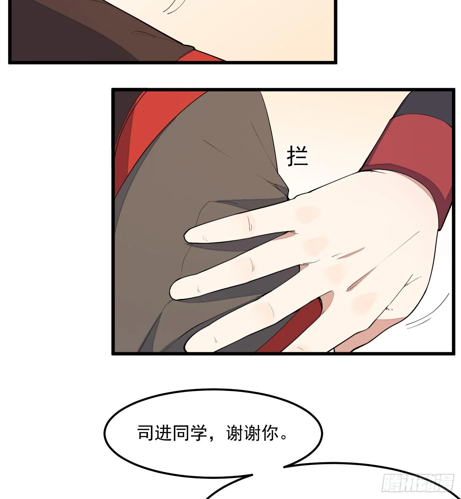 10-凌波有危险！ 第16页