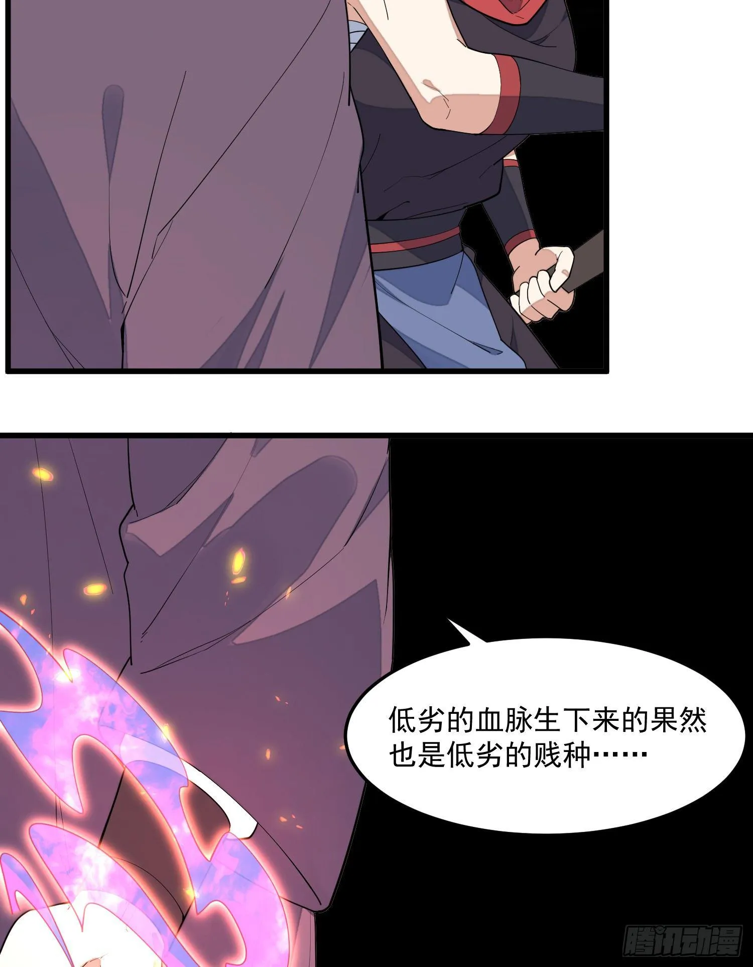 10-凌波有危险！ 第25页