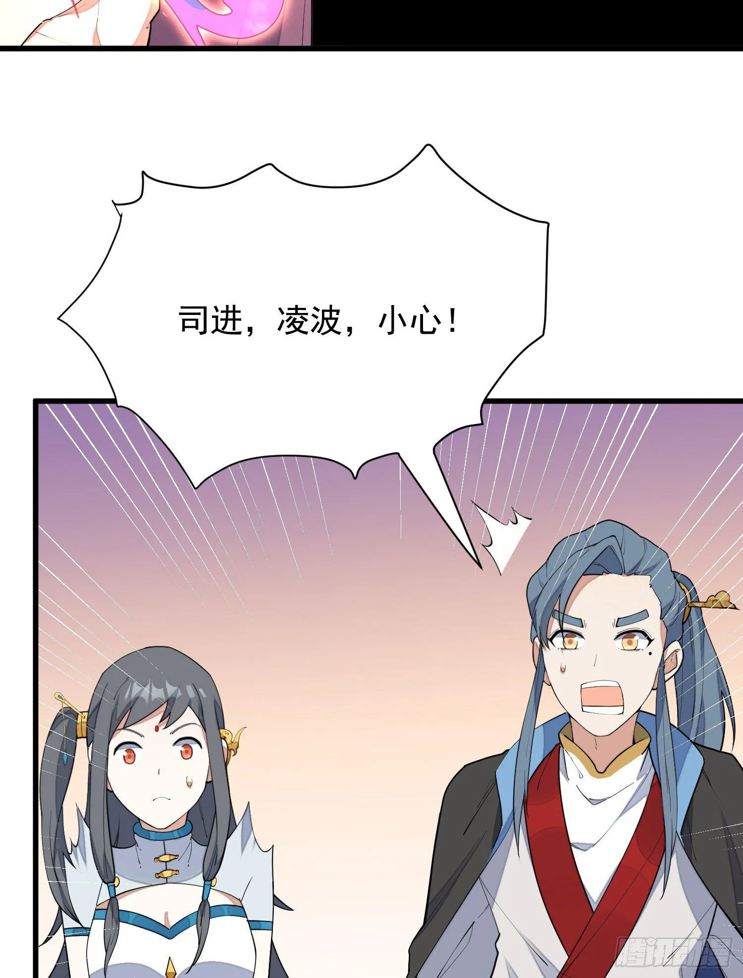 10-凌波有危险！ 第26页